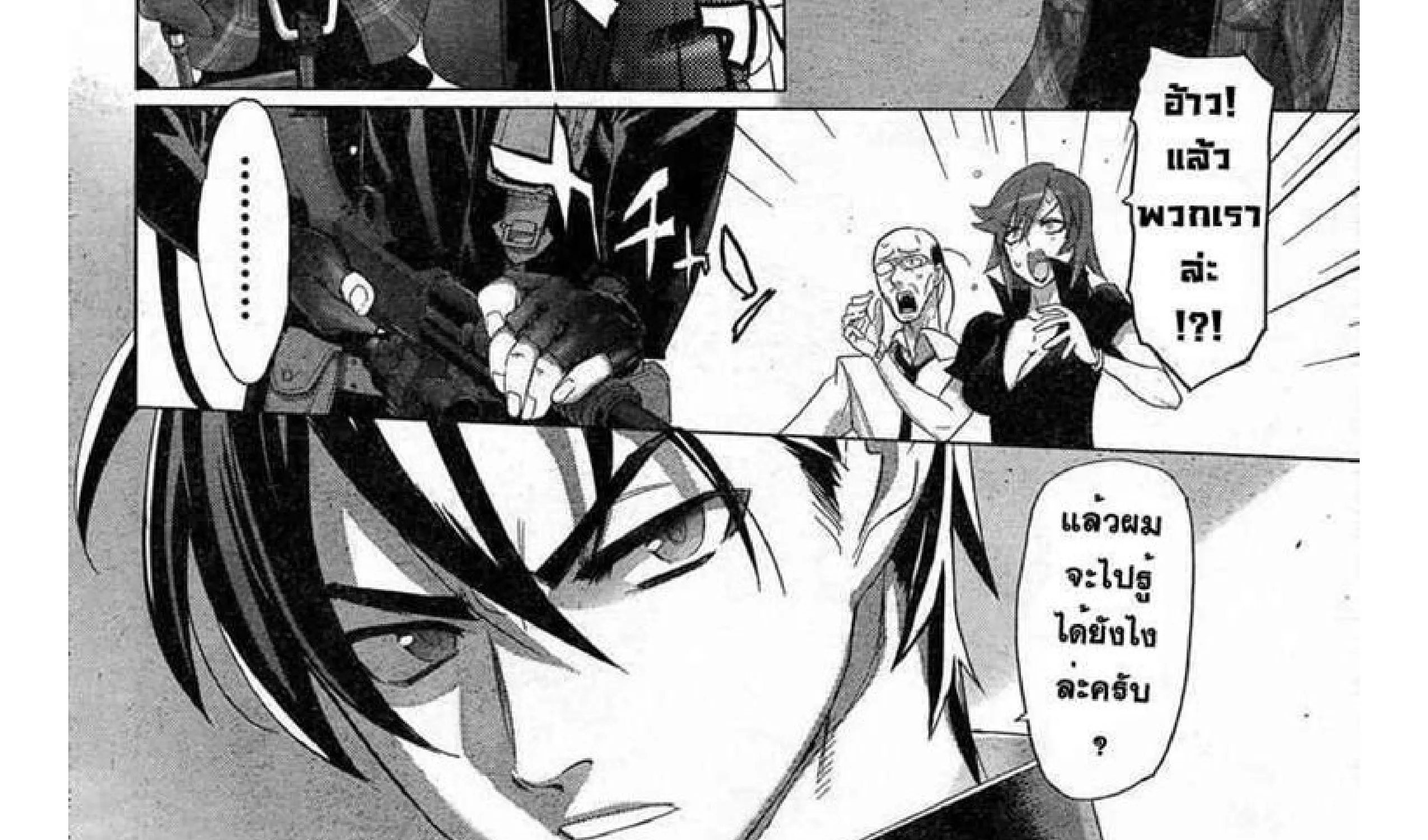 Highschool of the Dead - หน้า 40