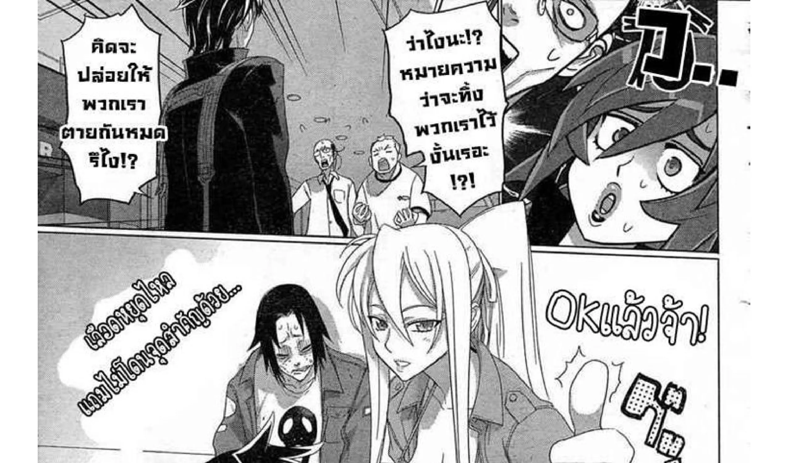 Highschool of the Dead - หน้า 42