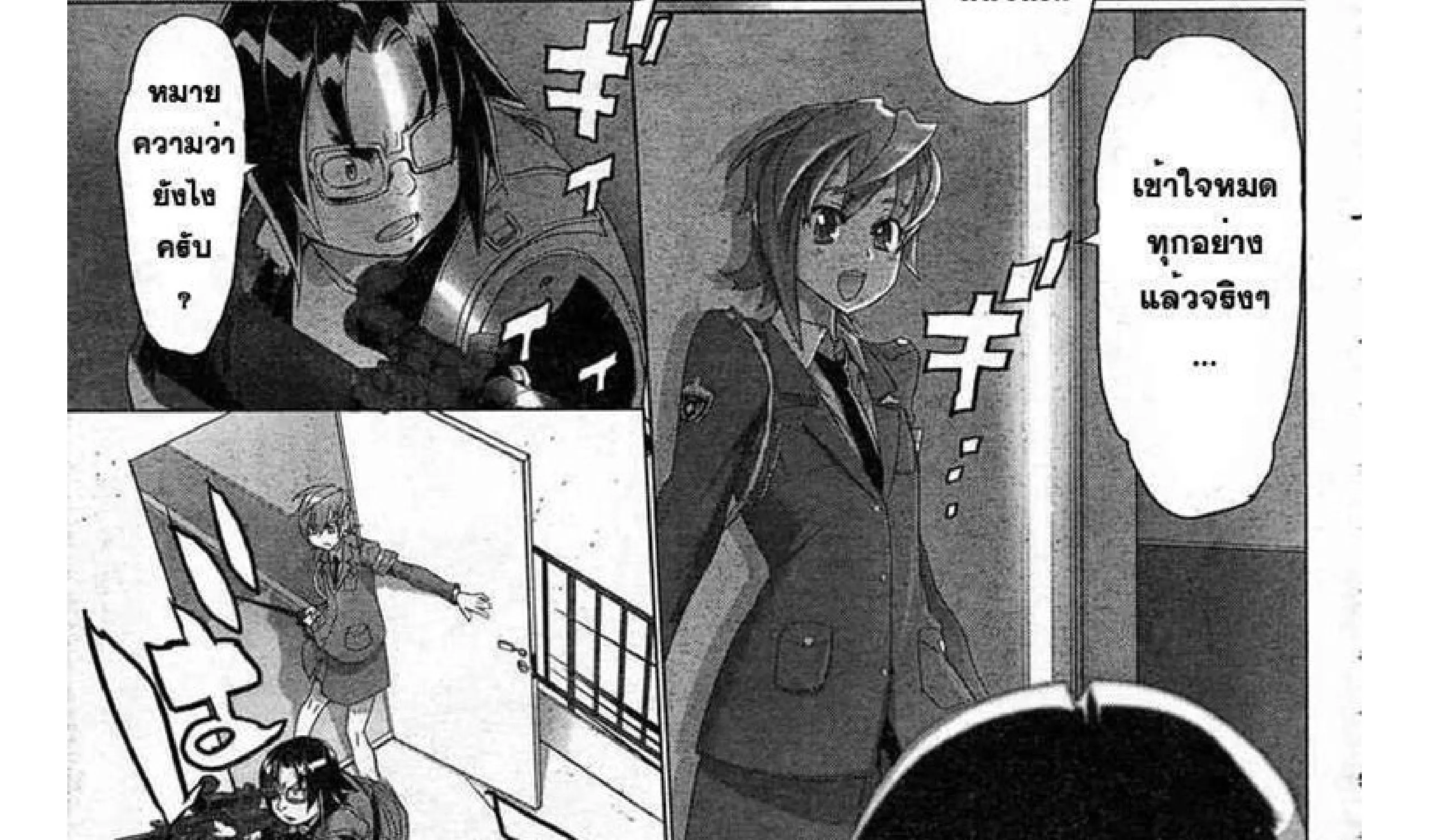 Highschool of the Dead - หน้า 49