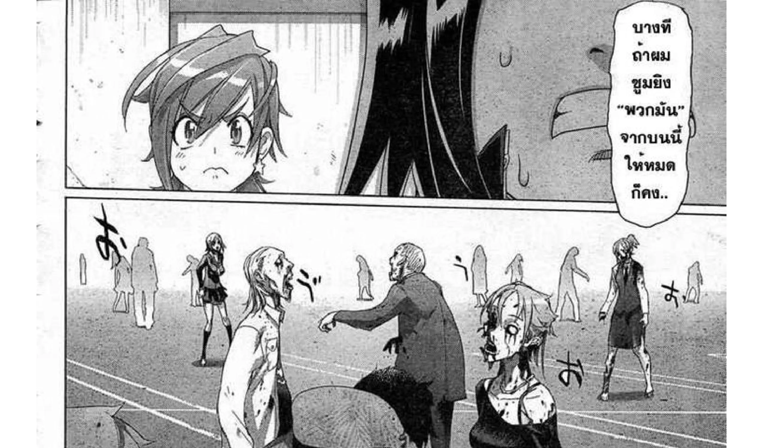 Highschool of the Dead - หน้า 54