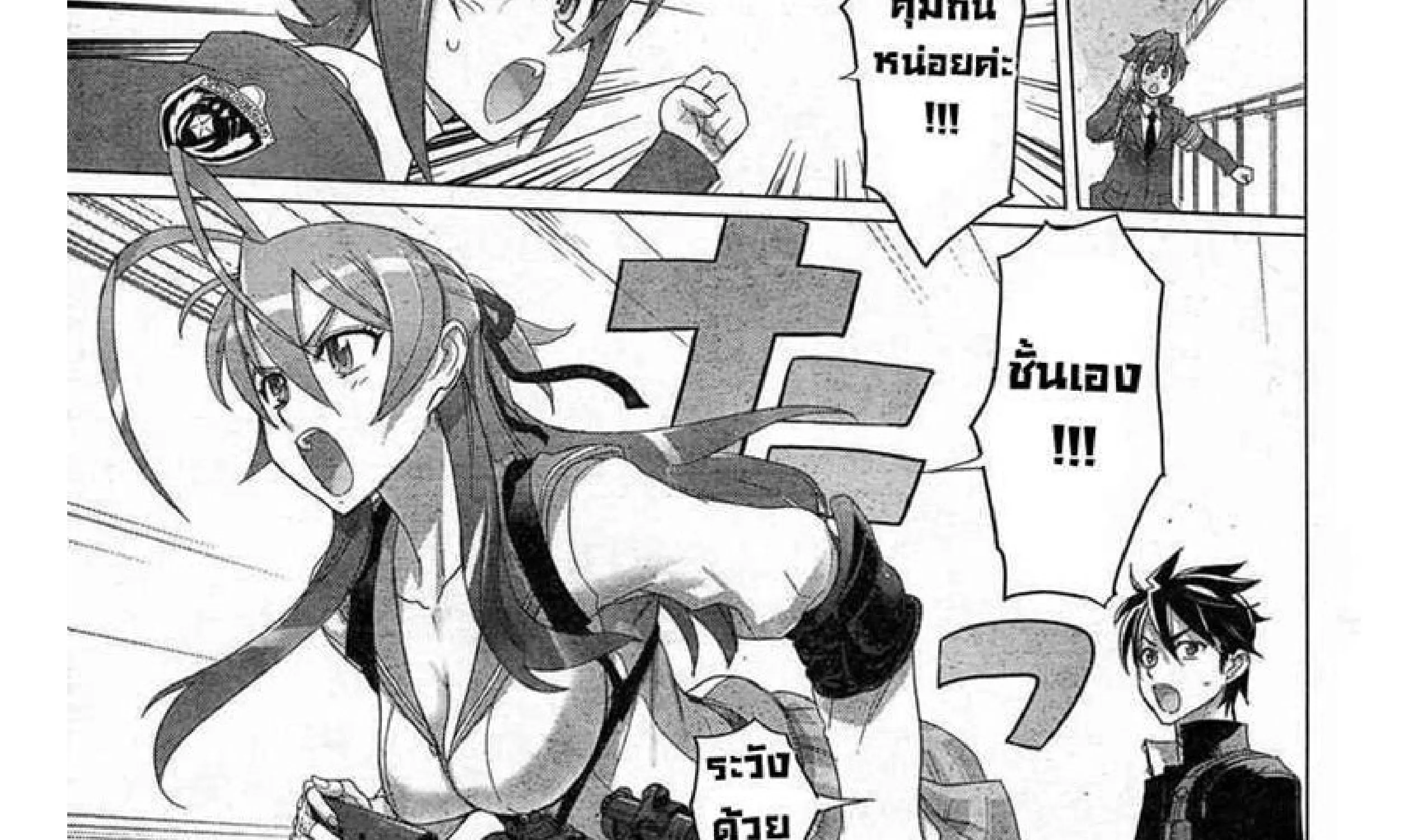 Highschool of the Dead - หน้า 58