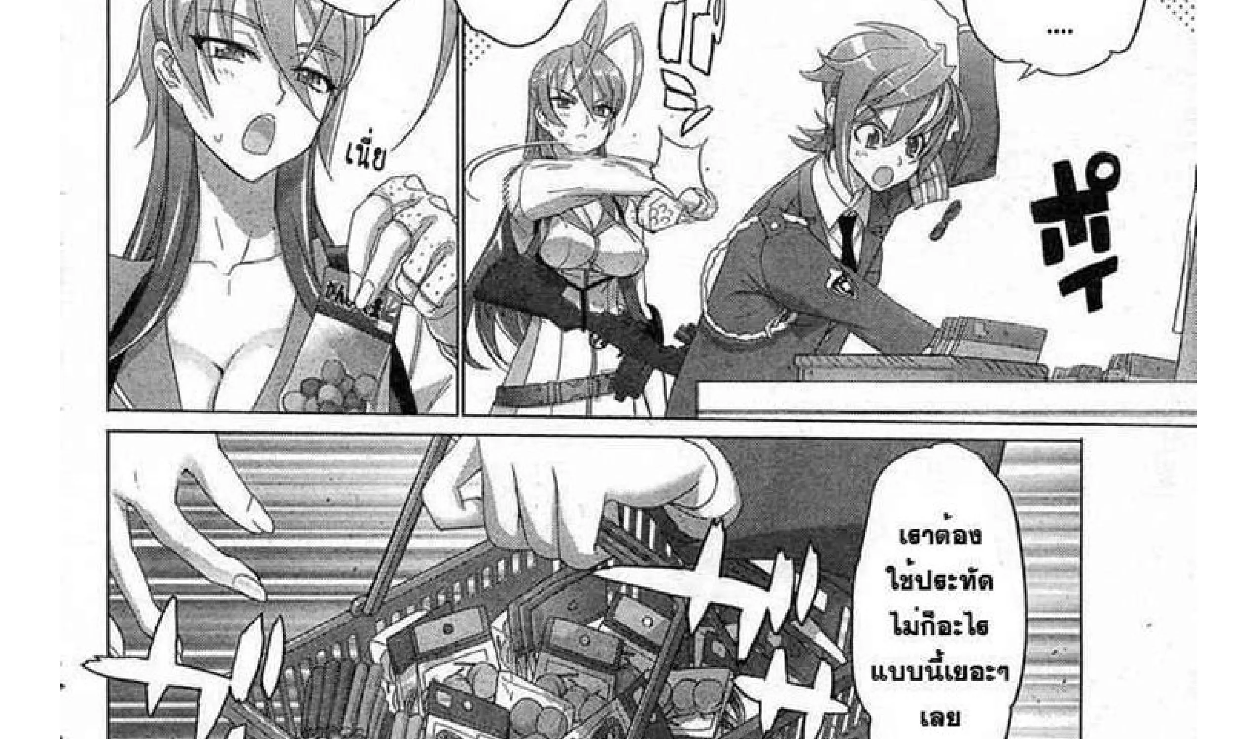 Highschool of the Dead - หน้า 61