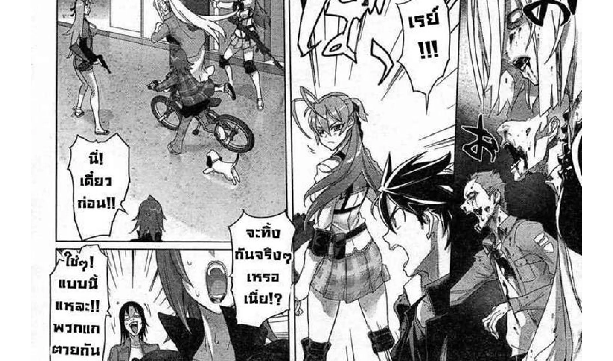 Highschool of the Dead - หน้า 79