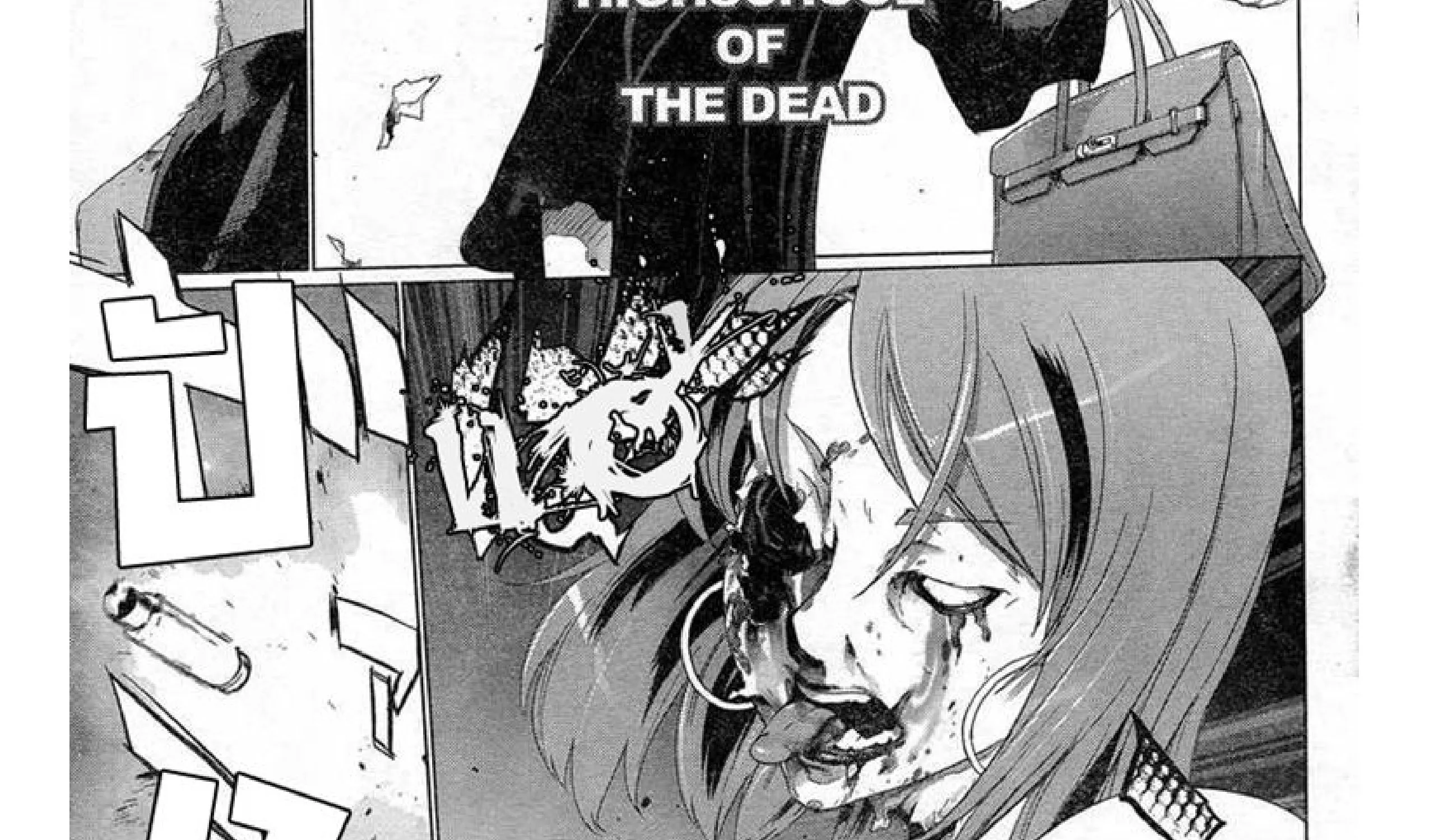 Highschool of the Dead - หน้า 1