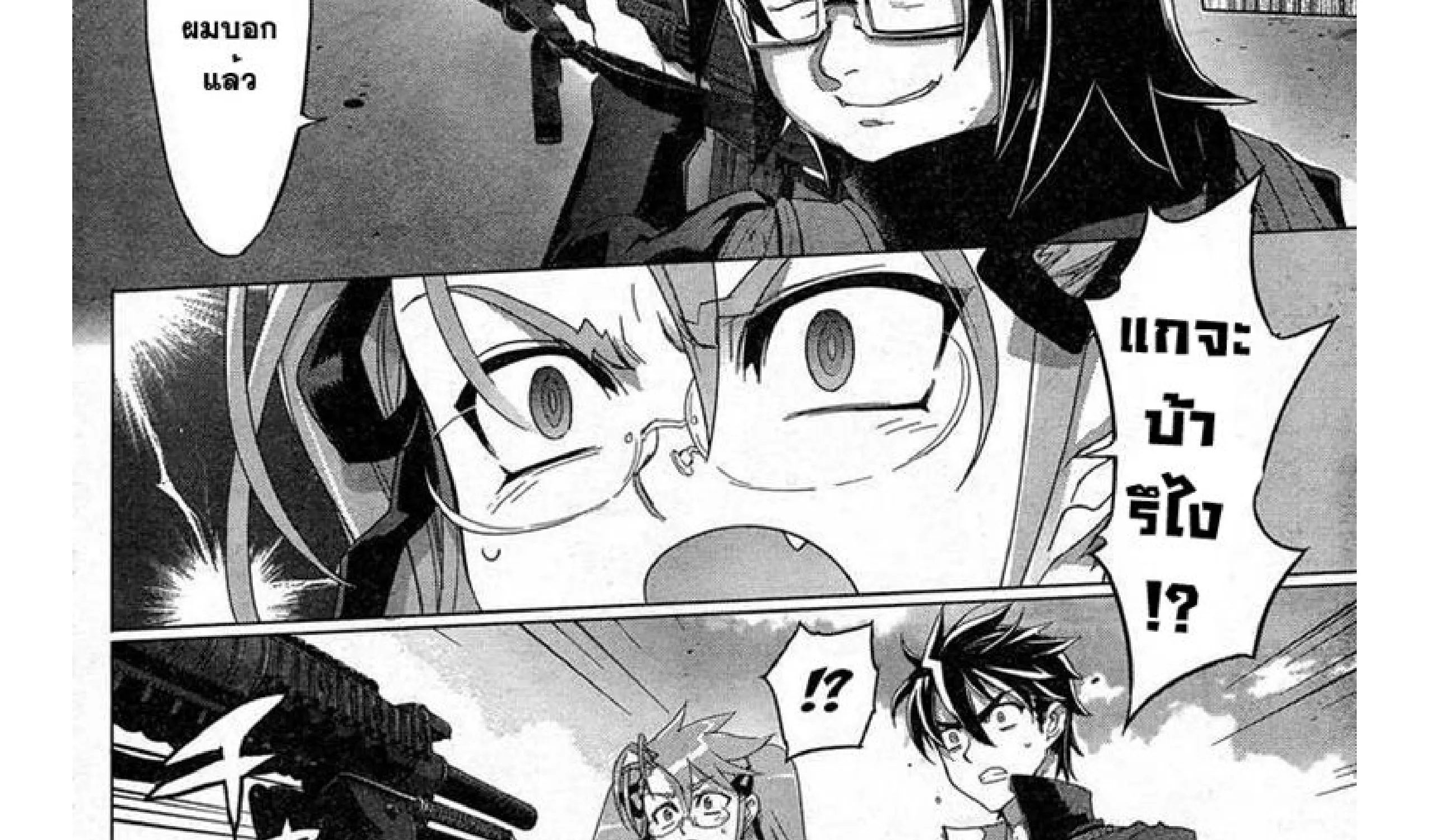 Highschool of the Dead - หน้า 13