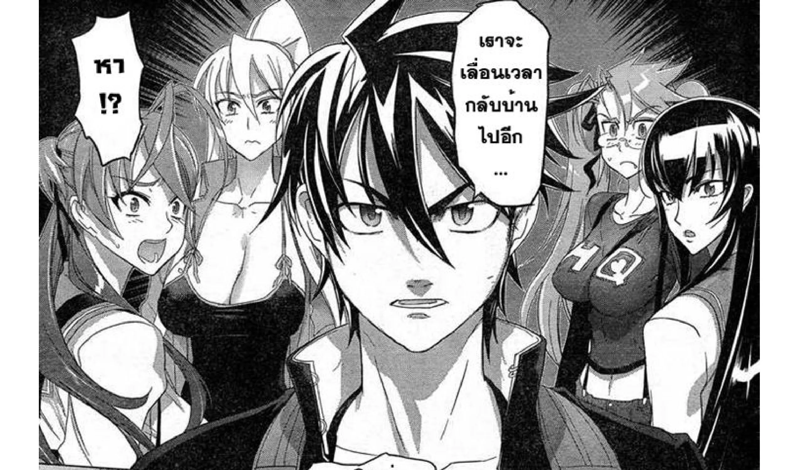 Highschool of the Dead - หน้า 39