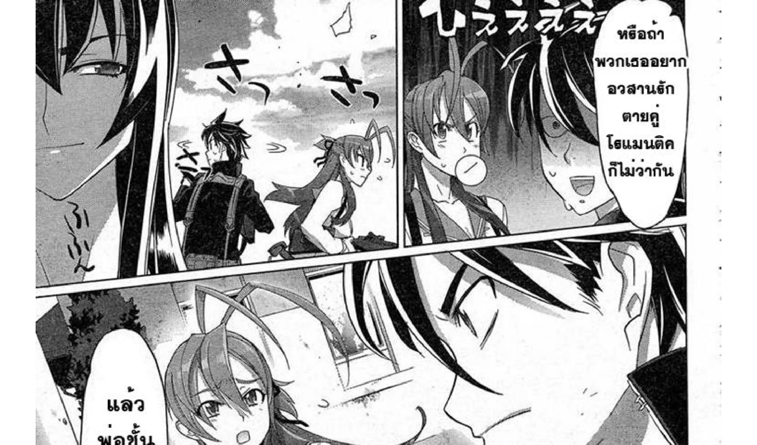 Highschool of the Dead - หน้า 51