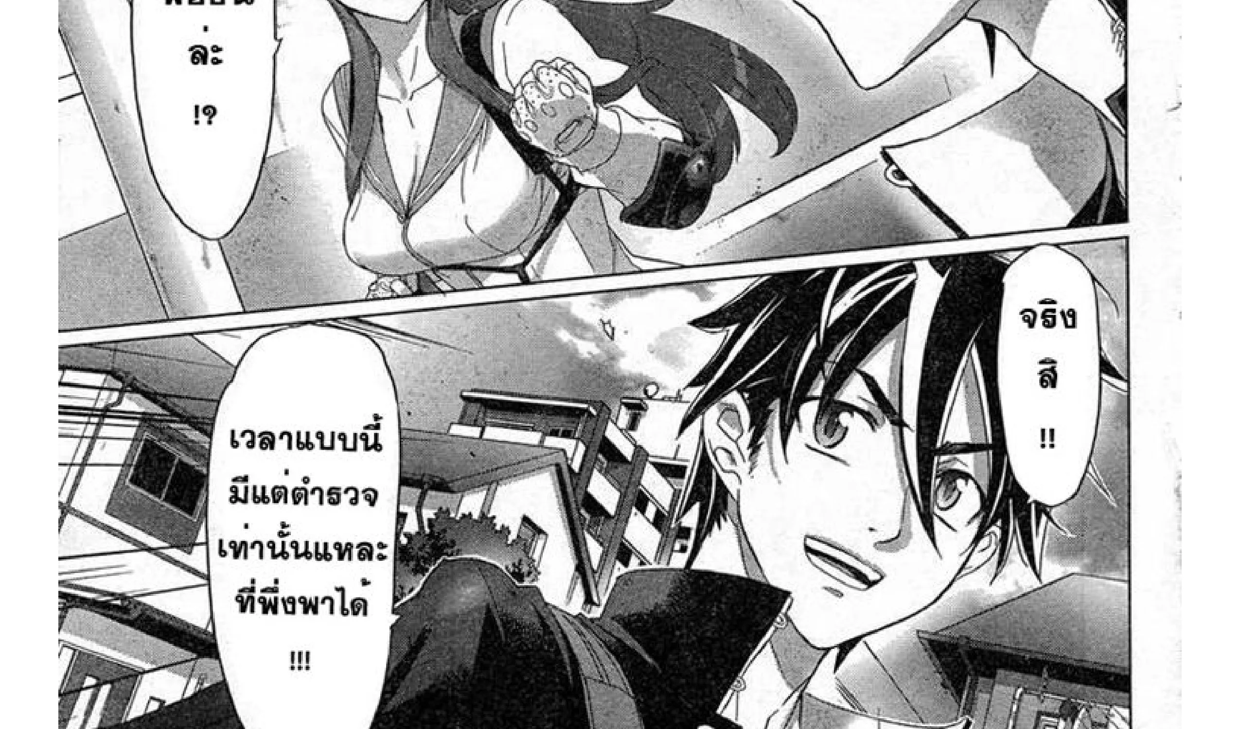 Highschool of the Dead - หน้า 52