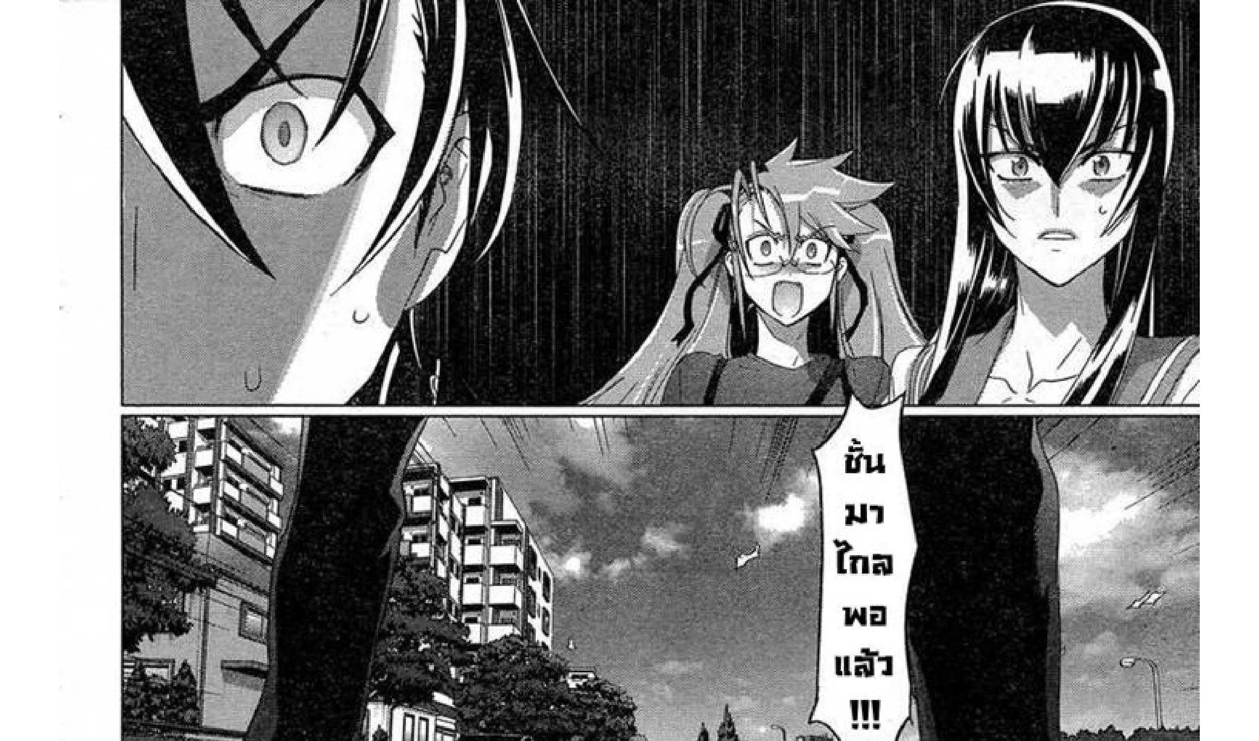 Highschool of the Dead - หน้า 75