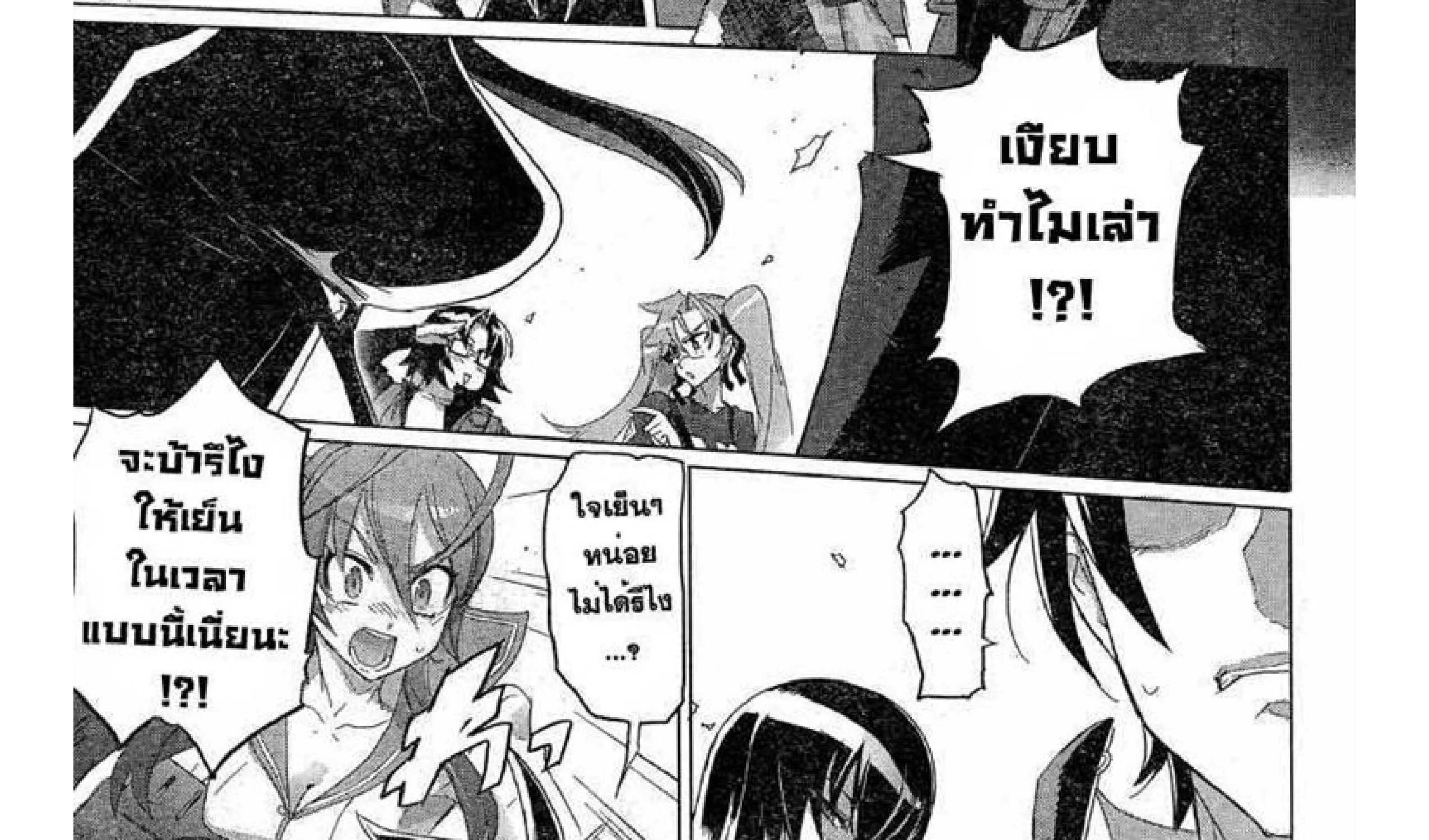 Highschool of the Dead - หน้า 10