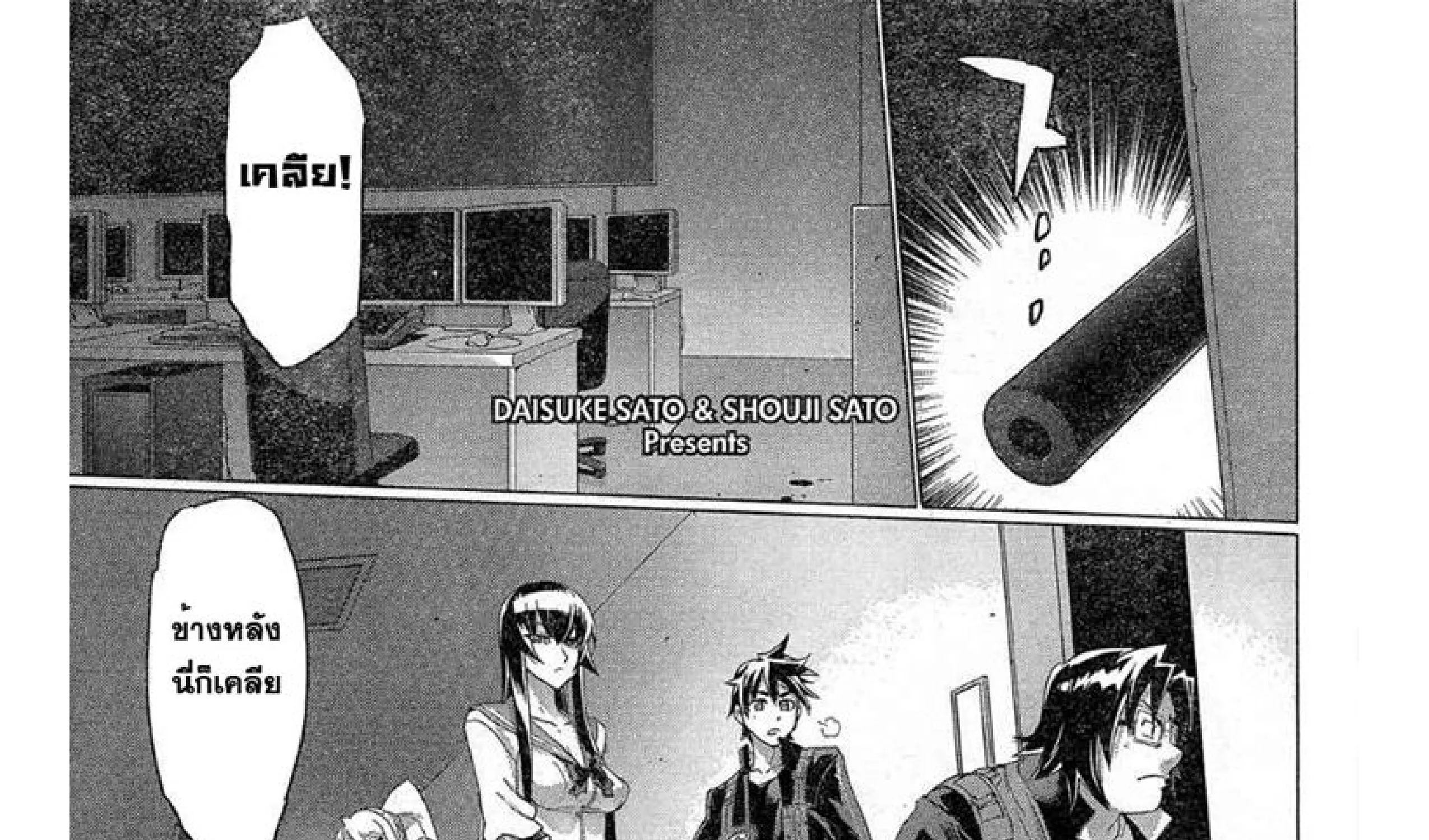 Highschool of the Dead - หน้า 105