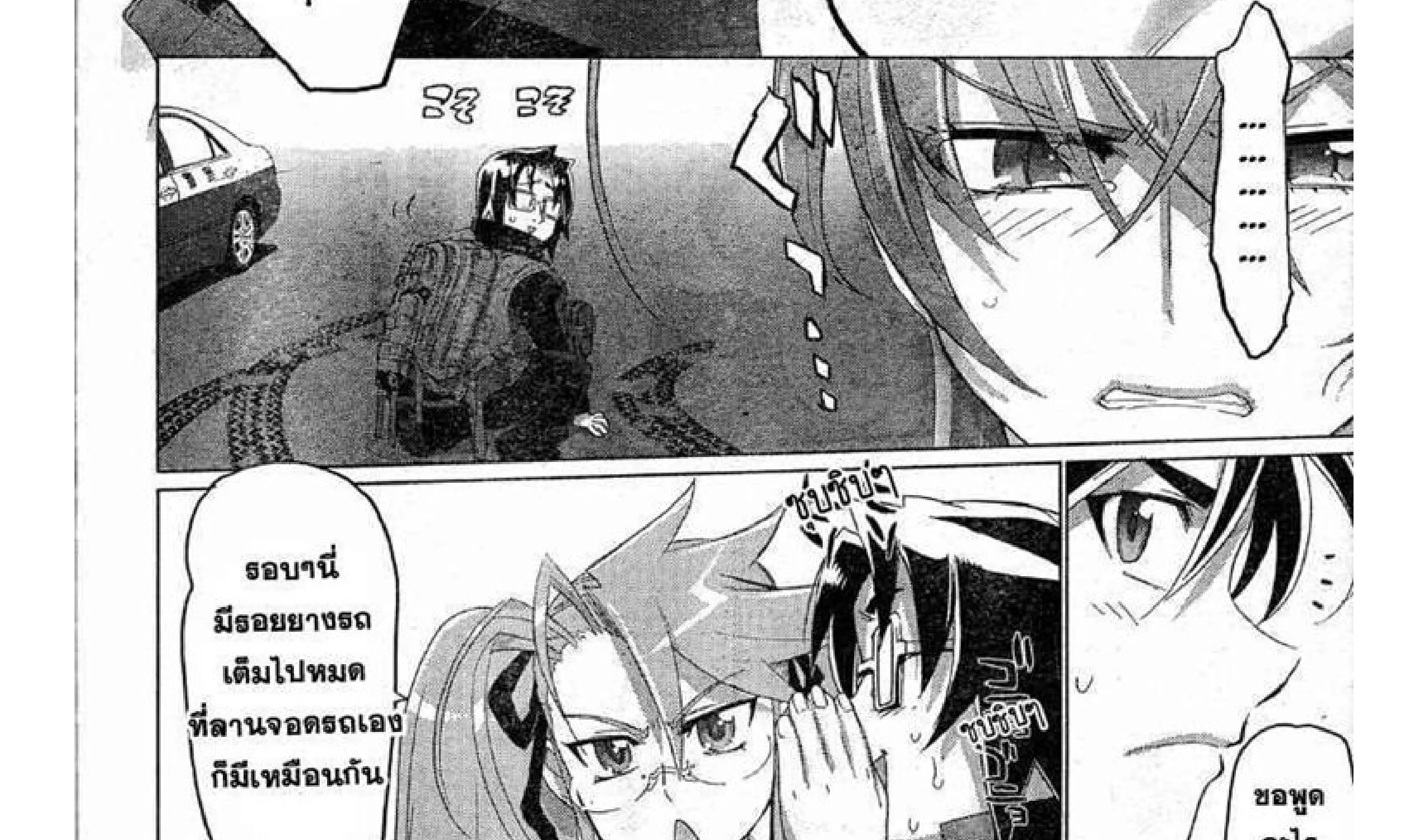 Highschool of the Dead - หน้า 13