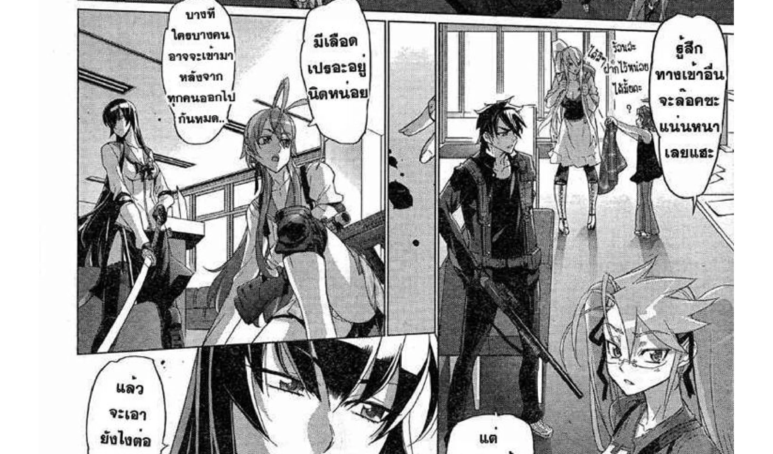 Highschool of the Dead - หน้า 19