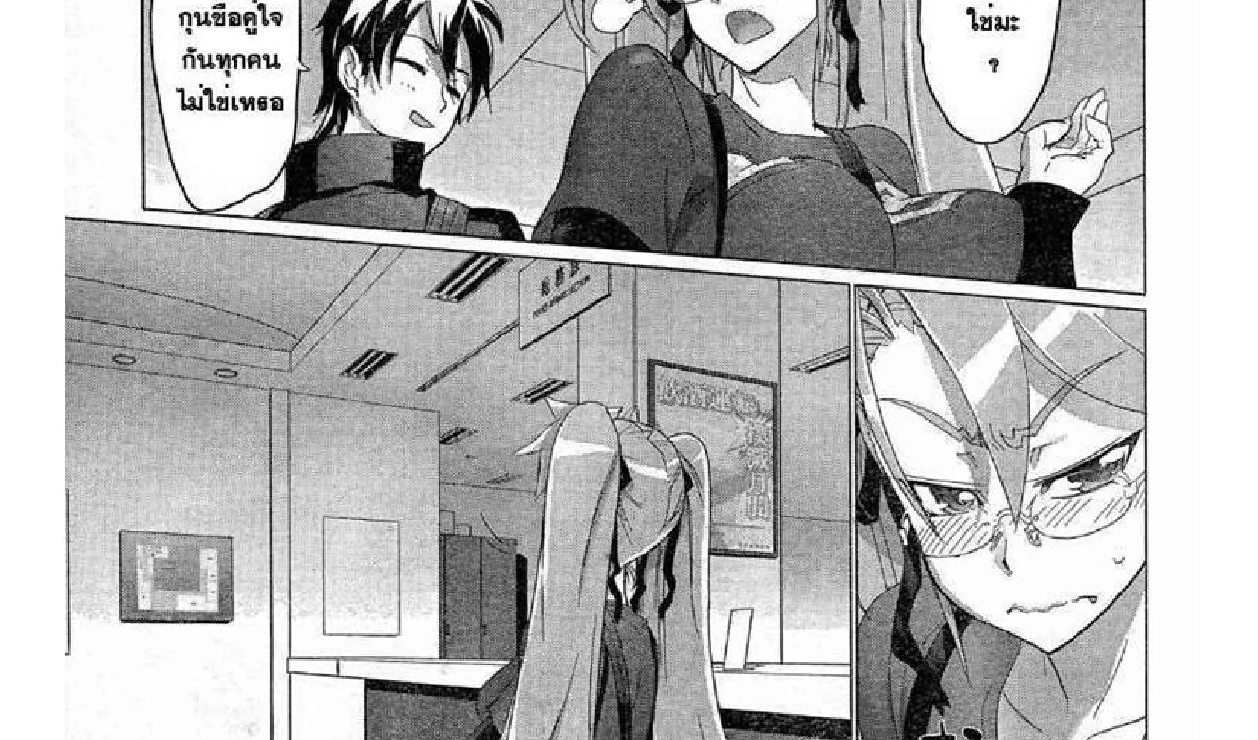 Highschool of the Dead - หน้า 22