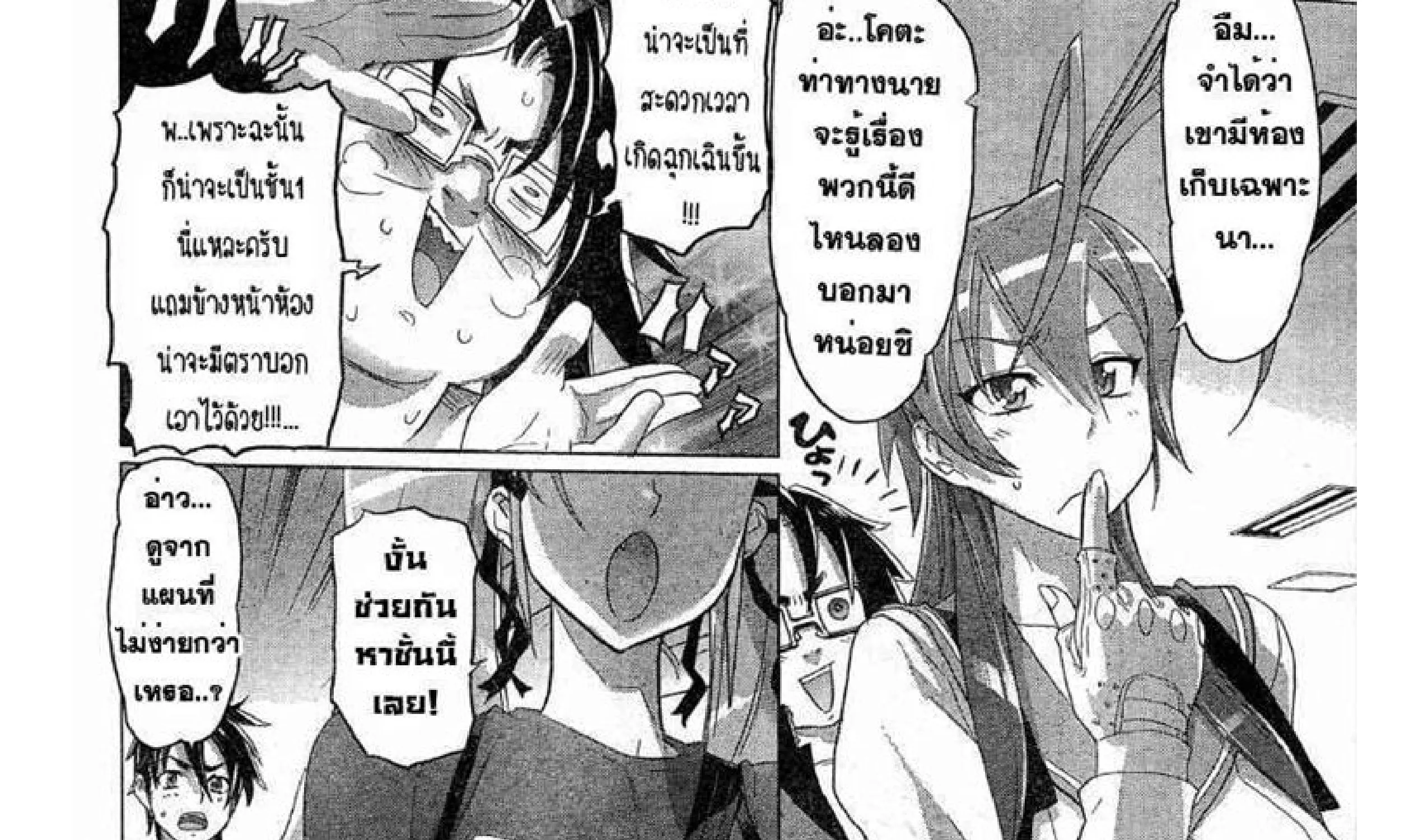 Highschool of the Dead - หน้า 25