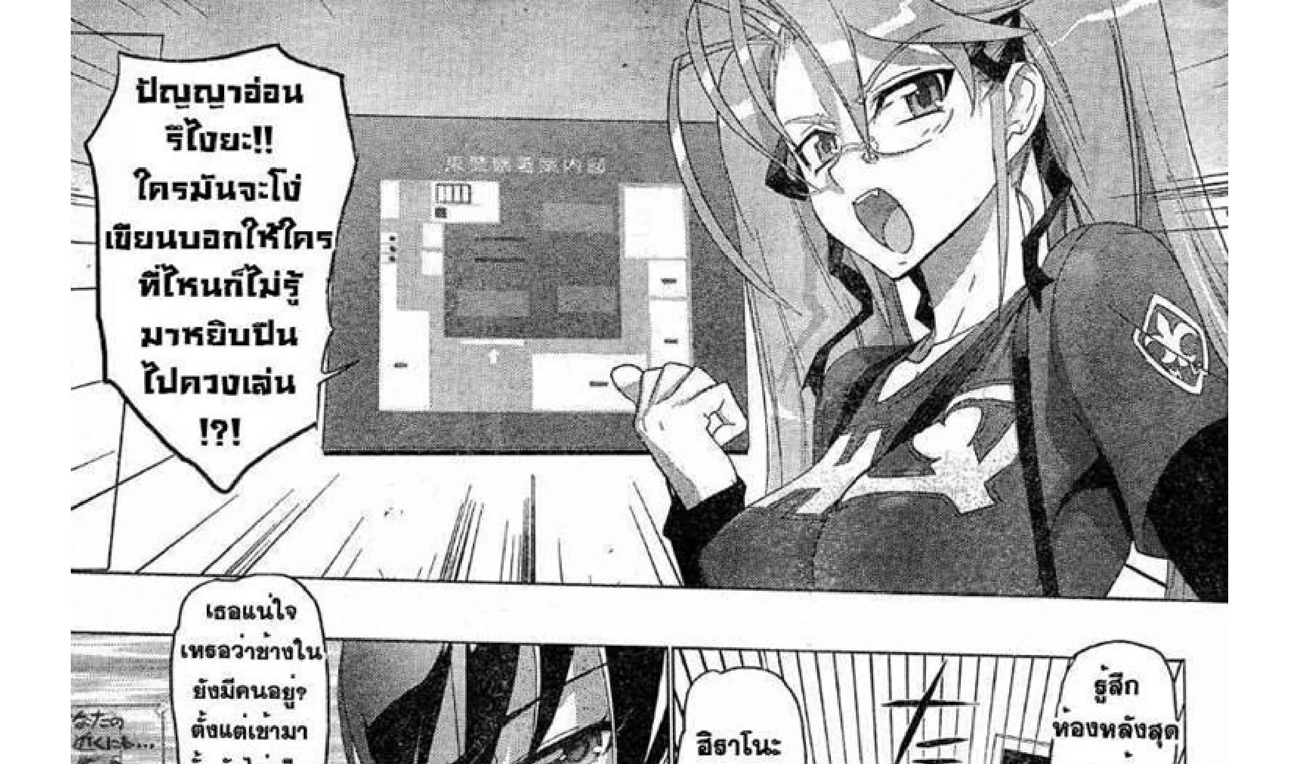 Highschool of the Dead - หน้า 27