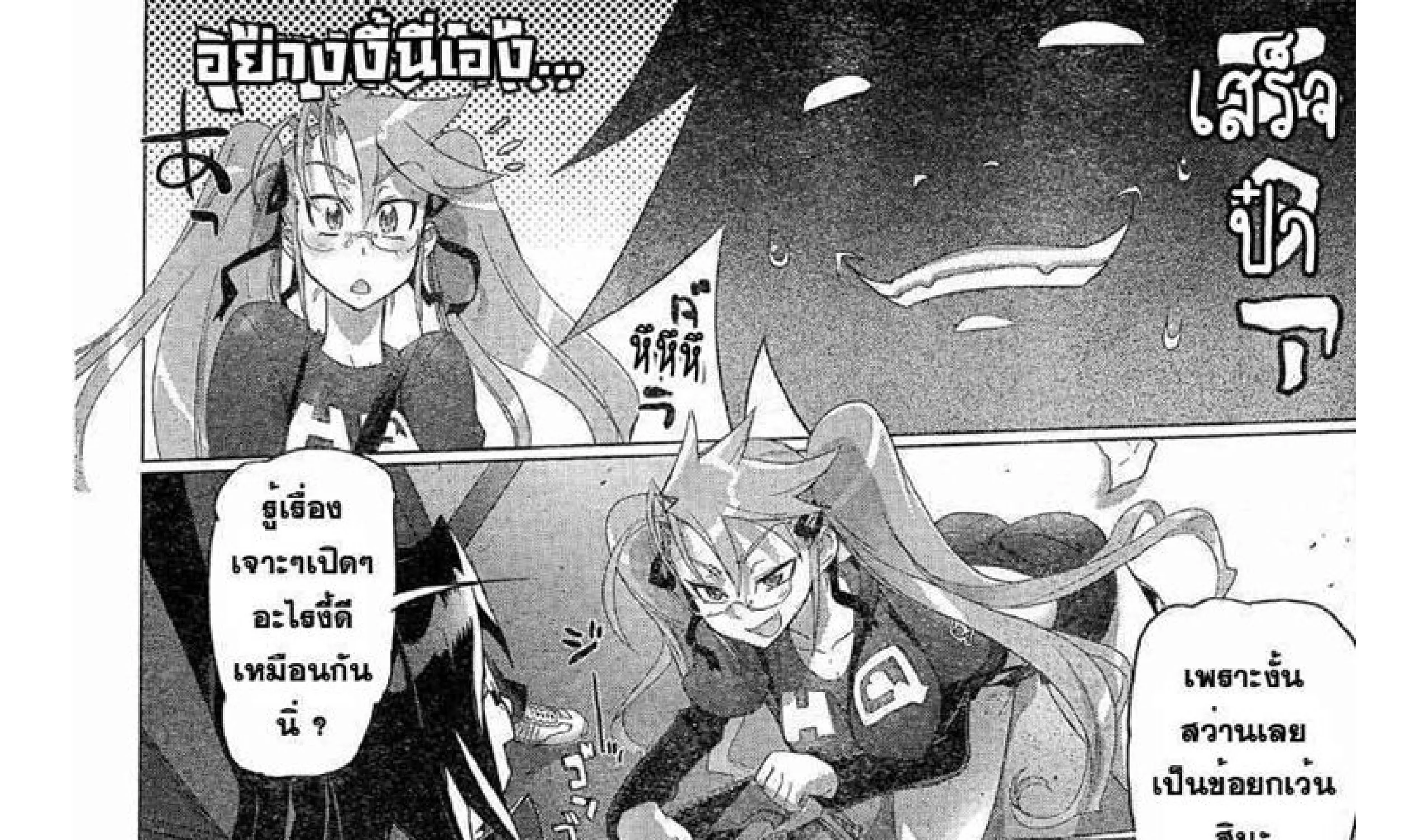 Highschool of the Dead - หน้า 42