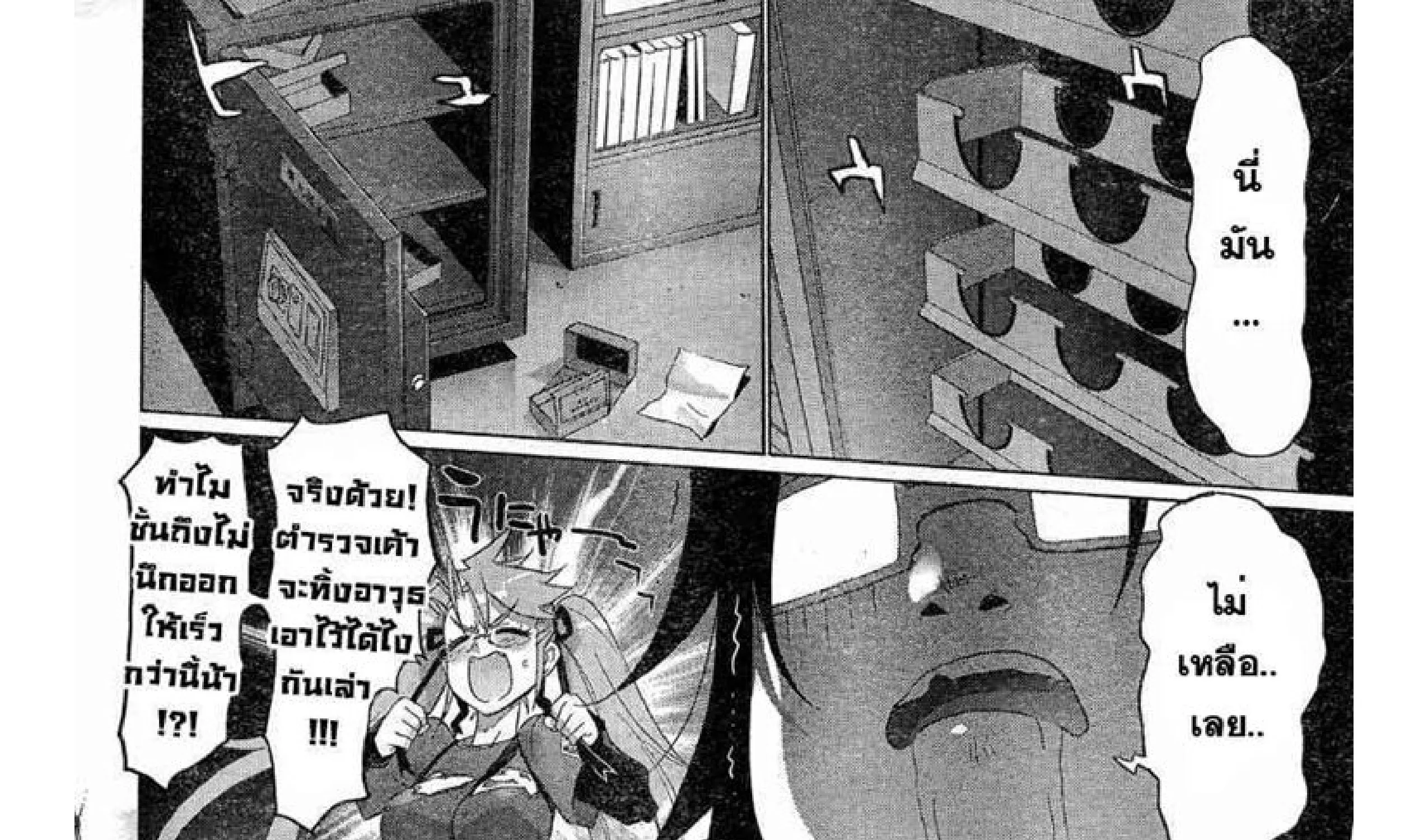 Highschool of the Dead - หน้า 54