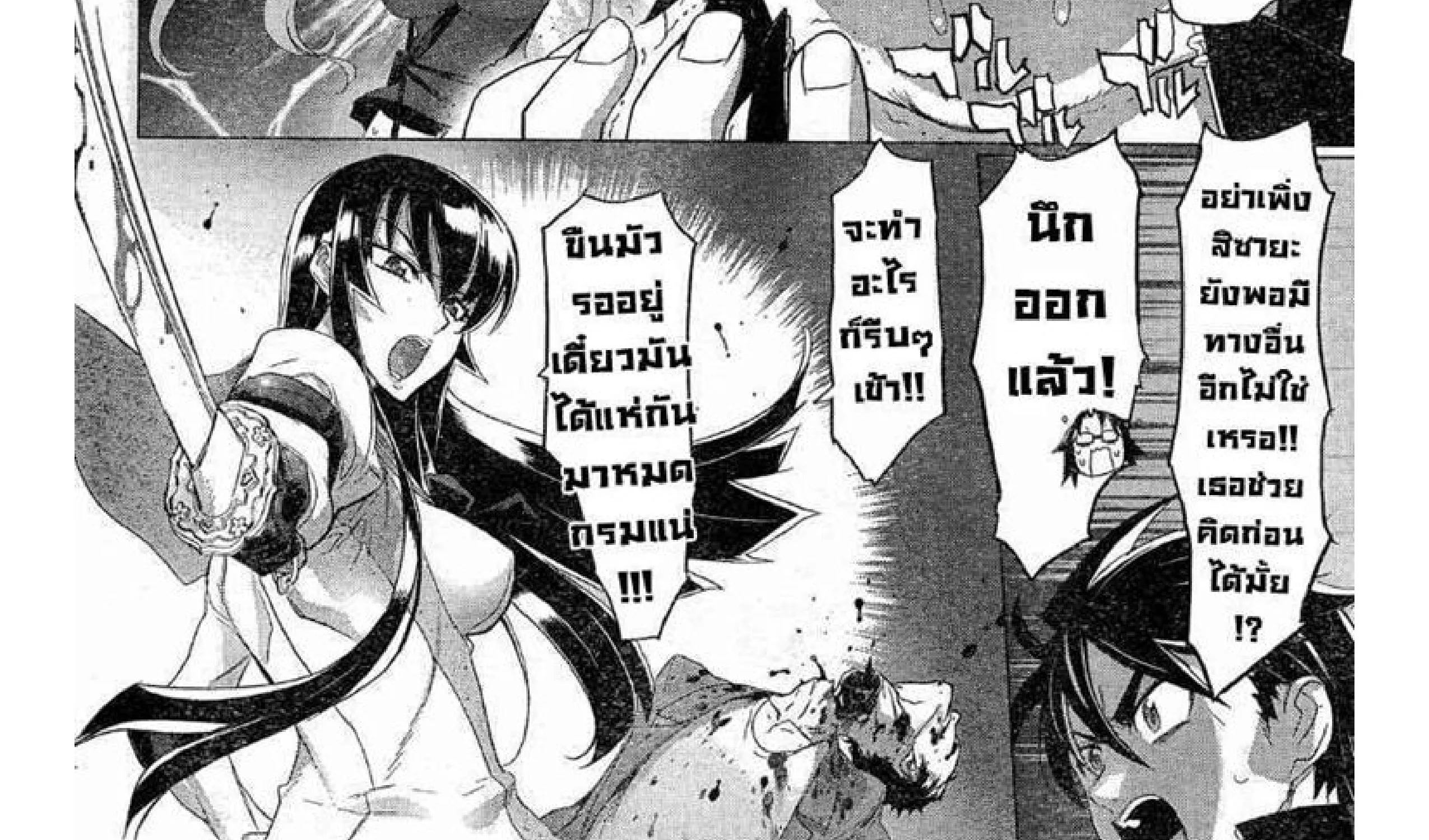 Highschool of the Dead - หน้า 55