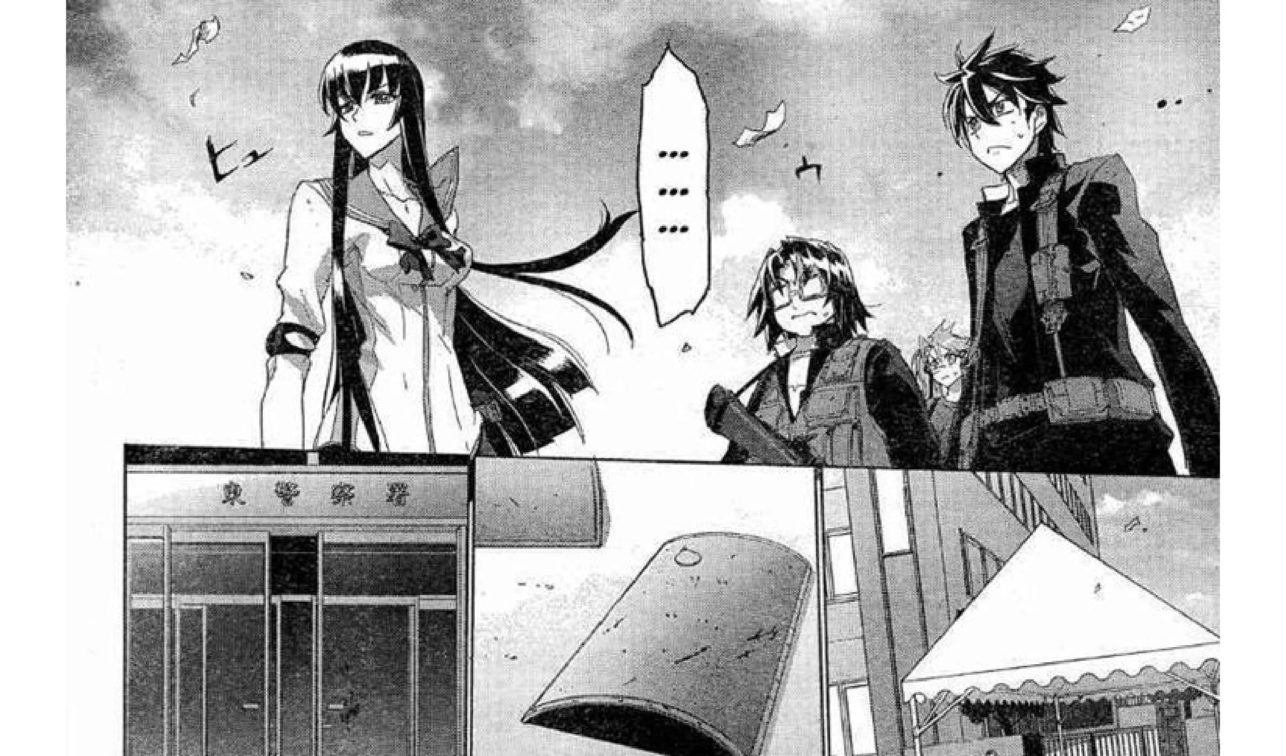 Highschool of the Dead - หน้า 6