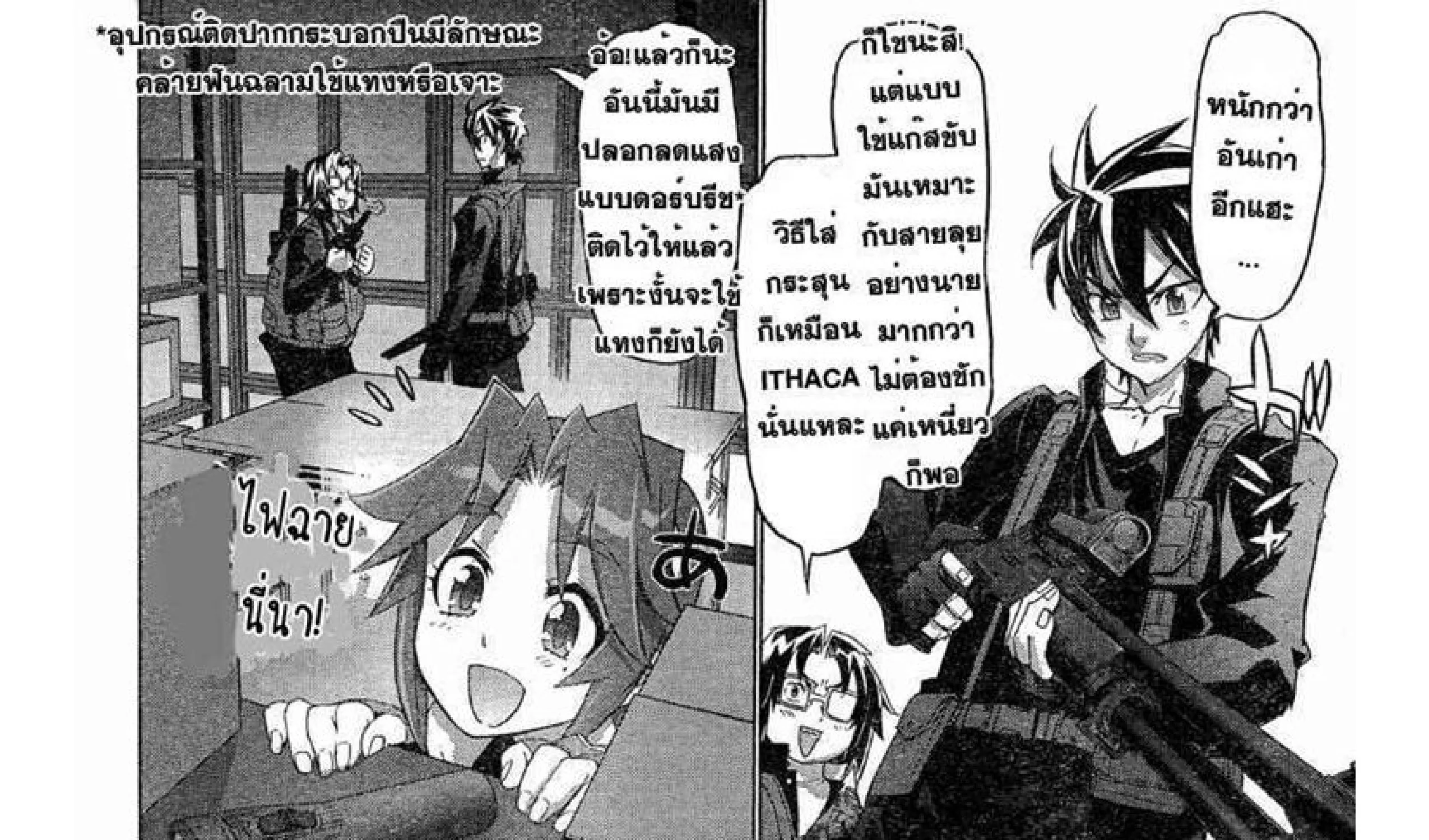 Highschool of the Dead - หน้า 78