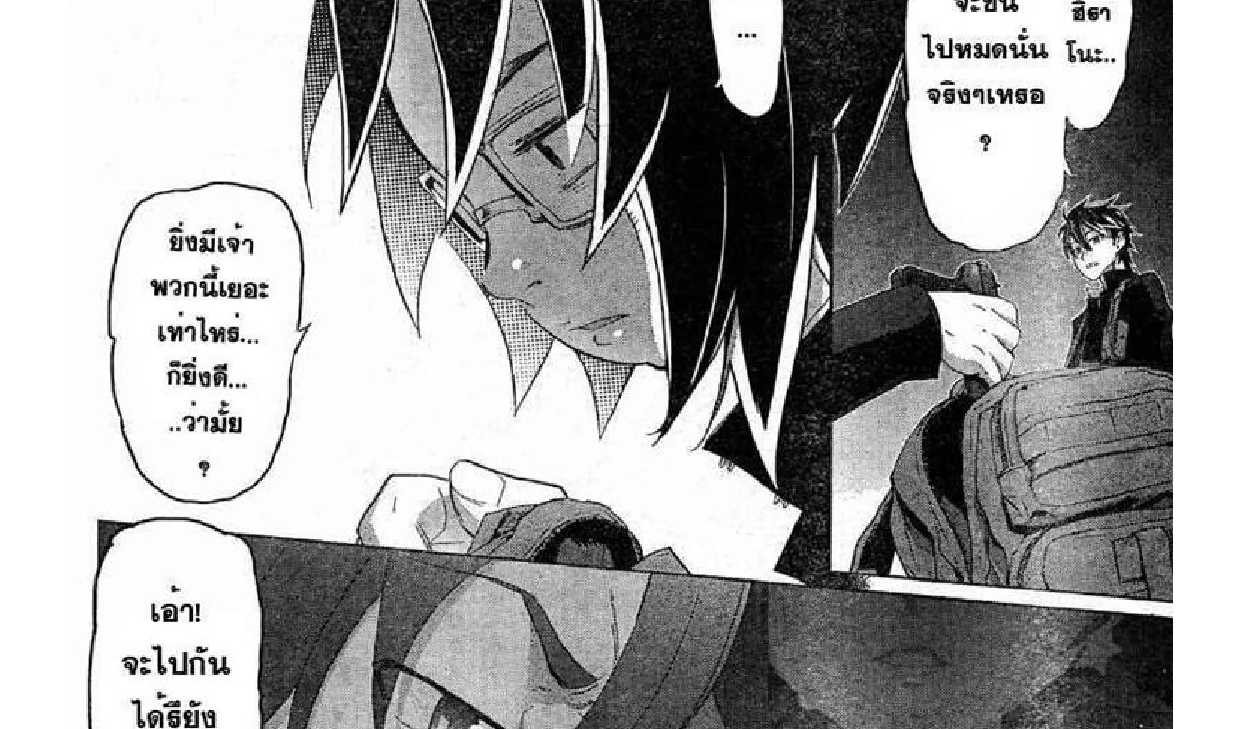 Highschool of the Dead - หน้า 85