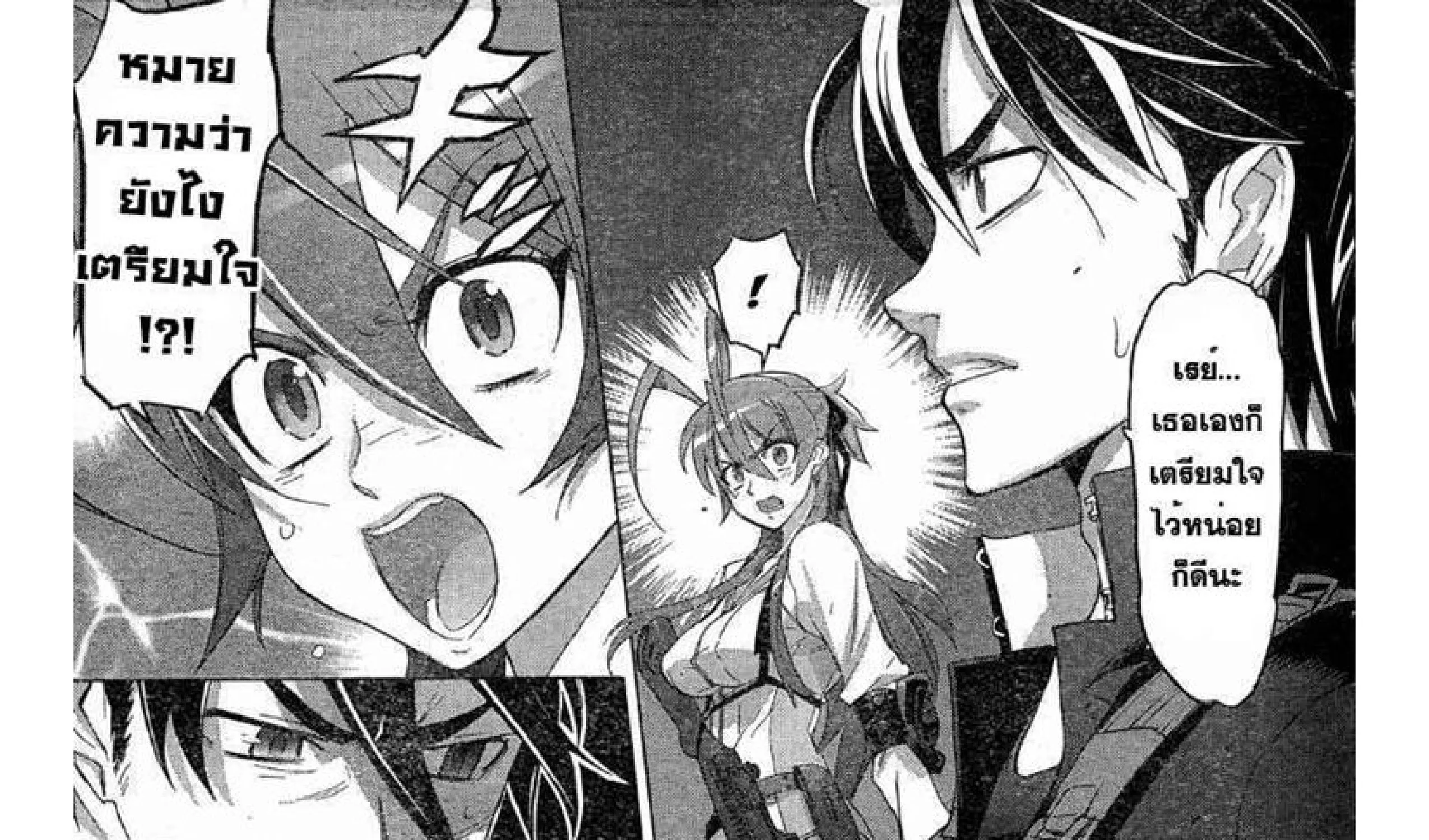 Highschool of the Dead - หน้า 9