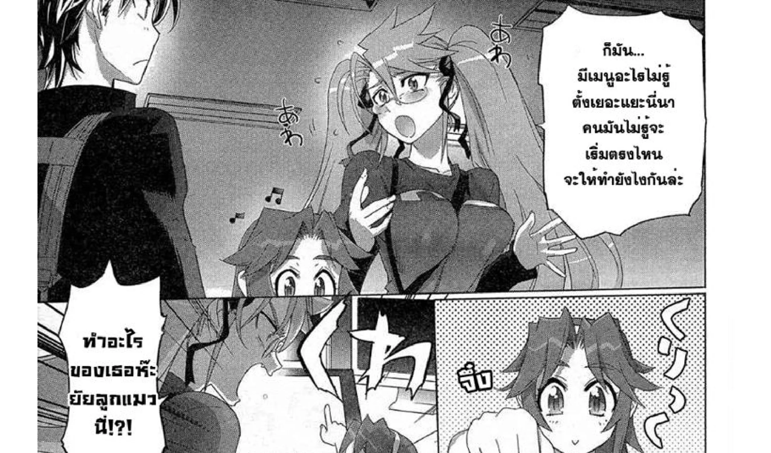 Highschool of the Dead - หน้า 12