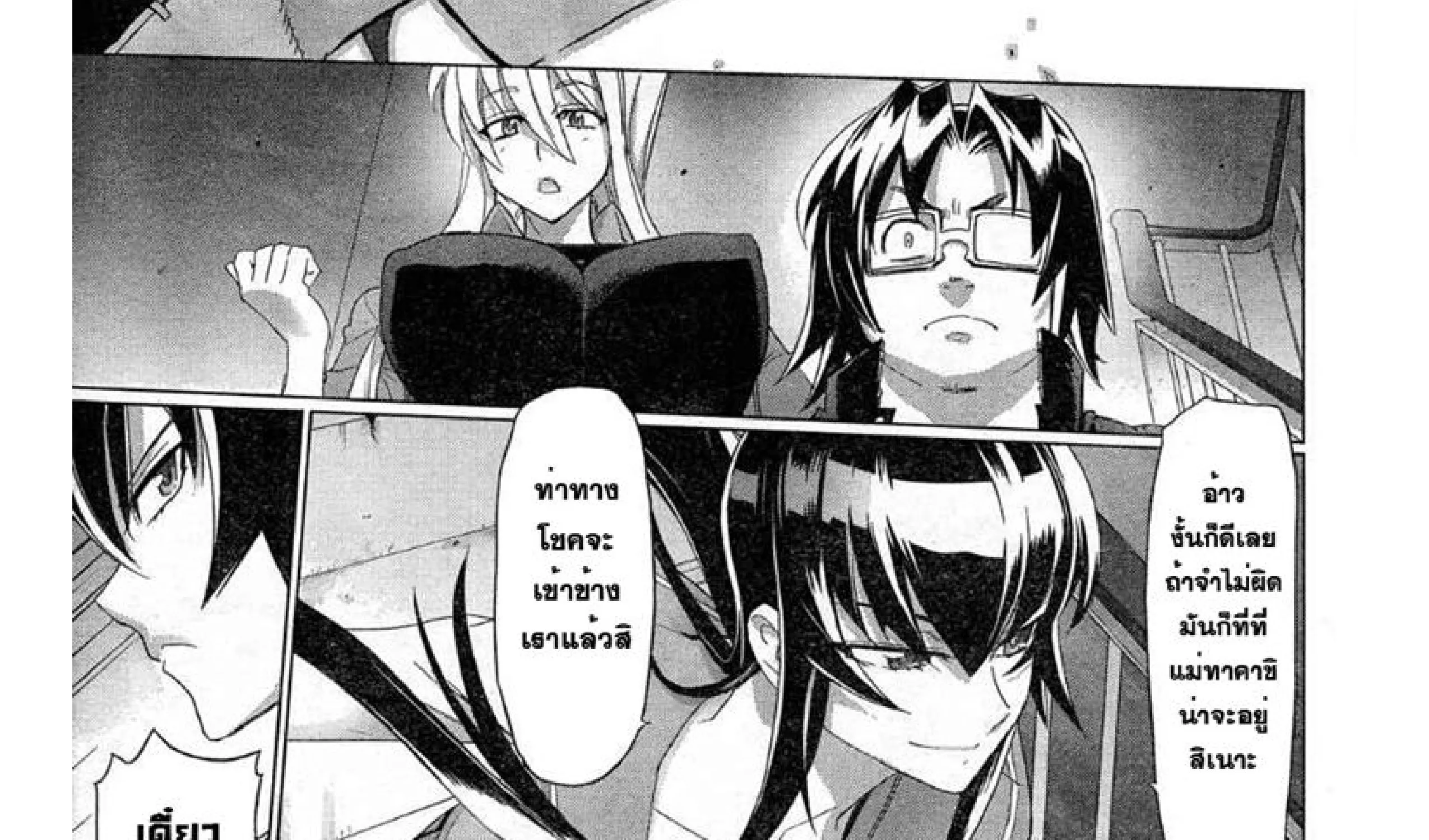 Highschool of the Dead - หน้า 25