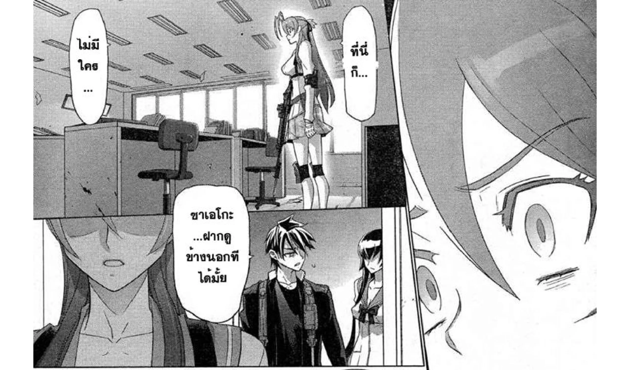 Highschool of the Dead - หน้า 36