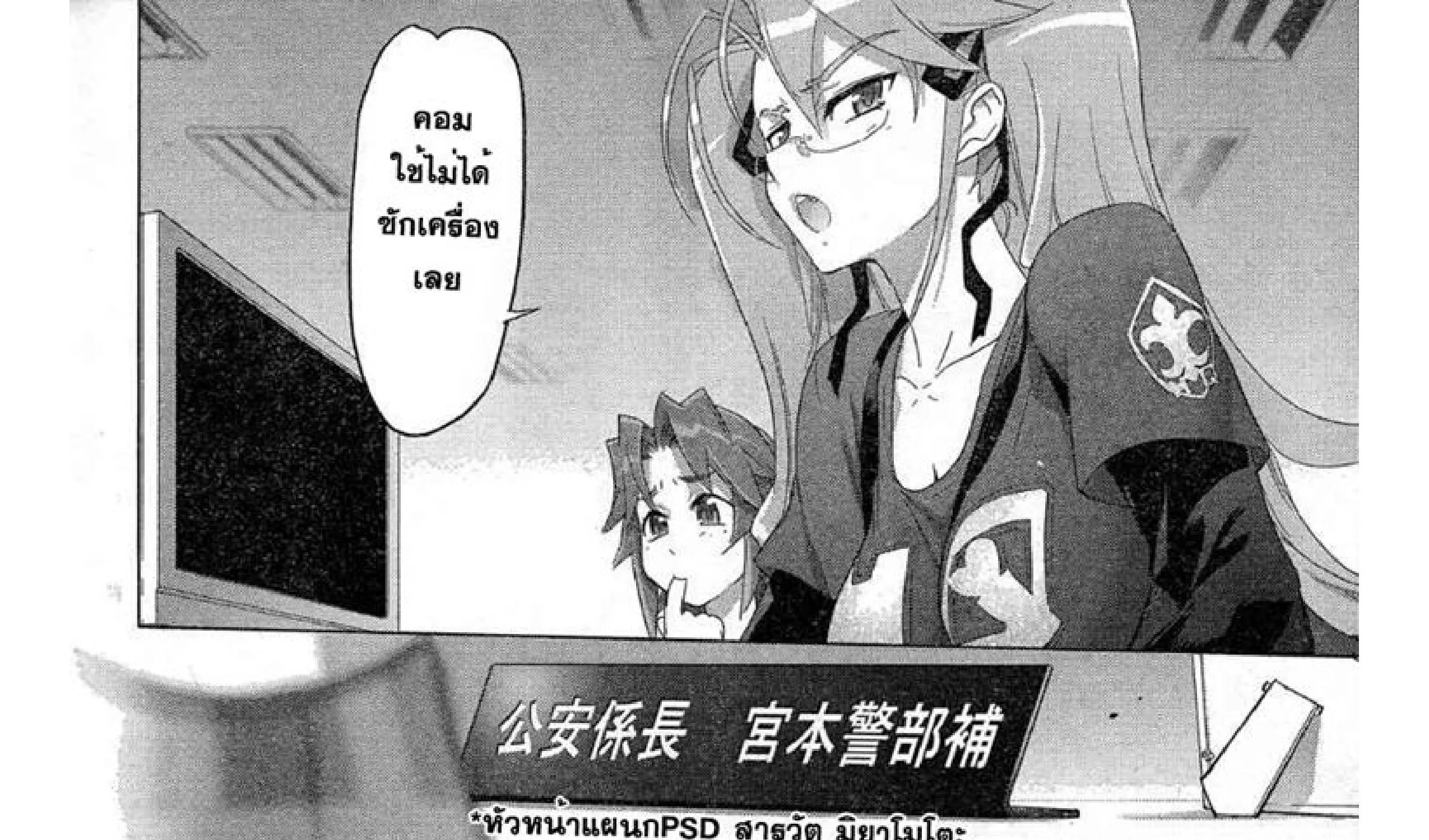 Highschool of the Dead - หน้า 39