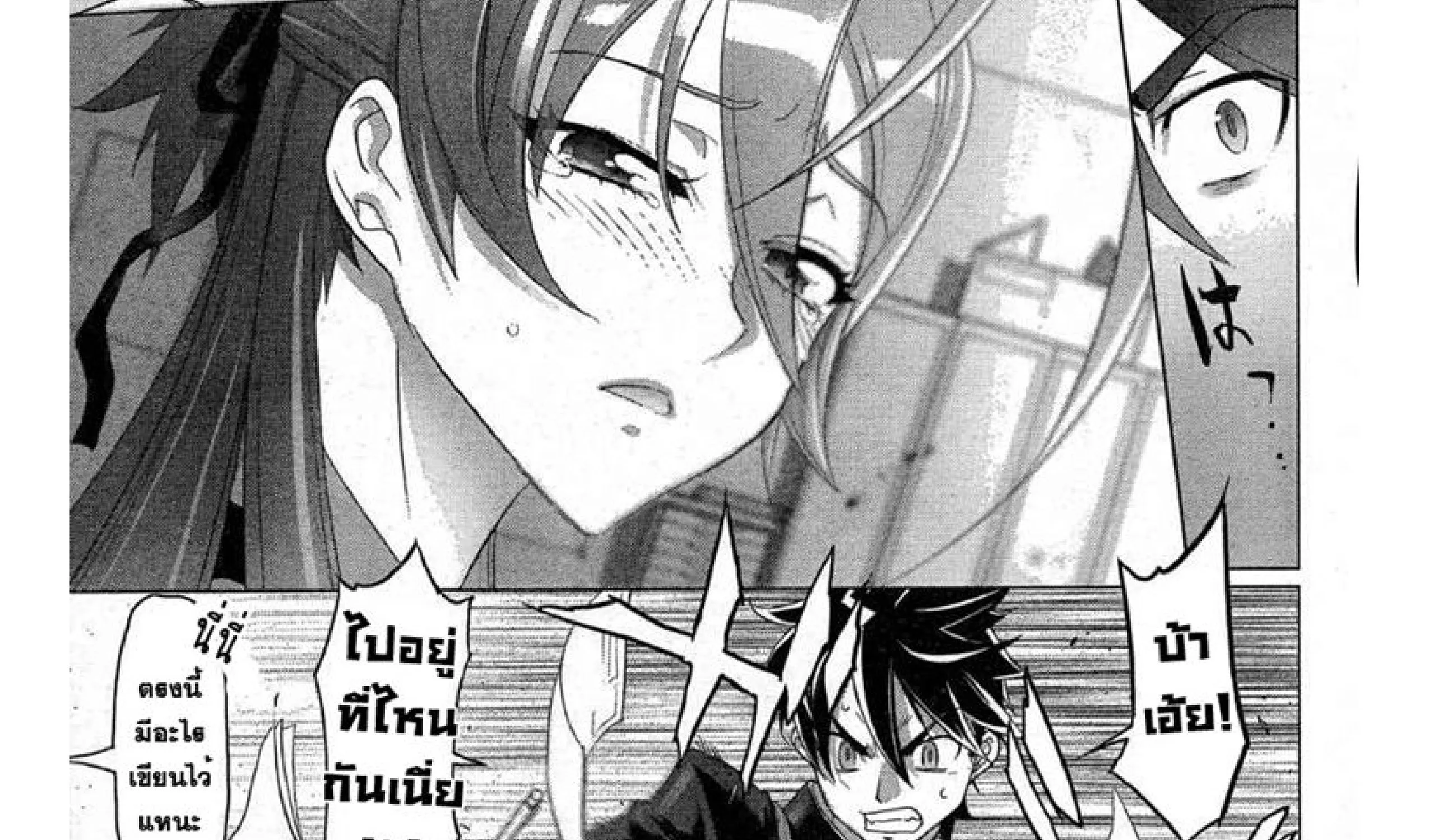 Highschool of the Dead - หน้า 43