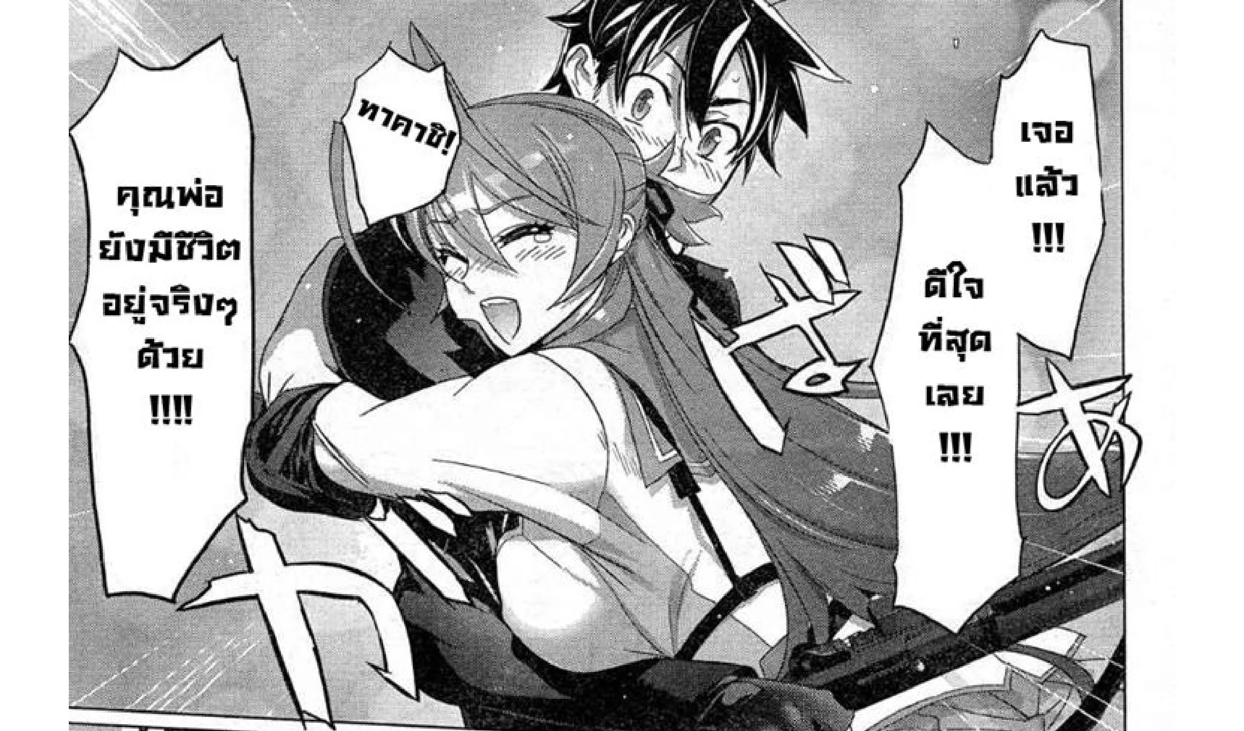 Highschool of the Dead - หน้า 48