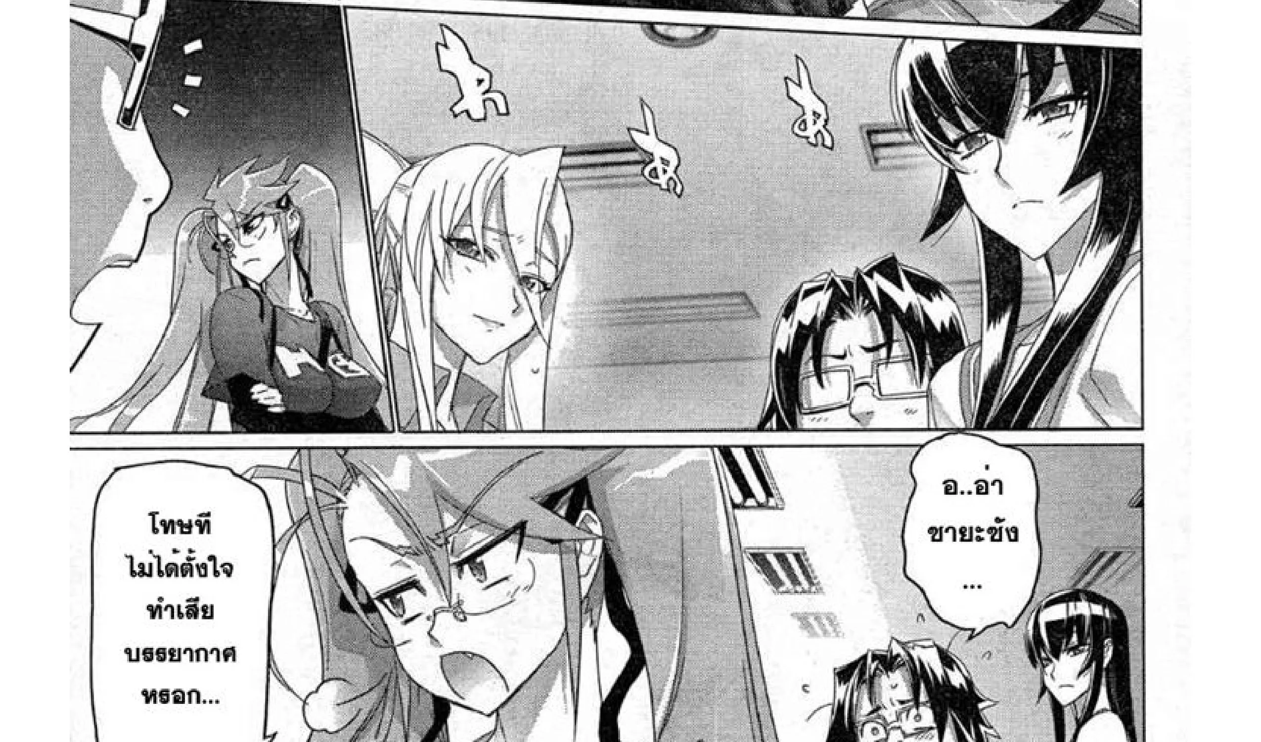 Highschool of the Dead - หน้า 49