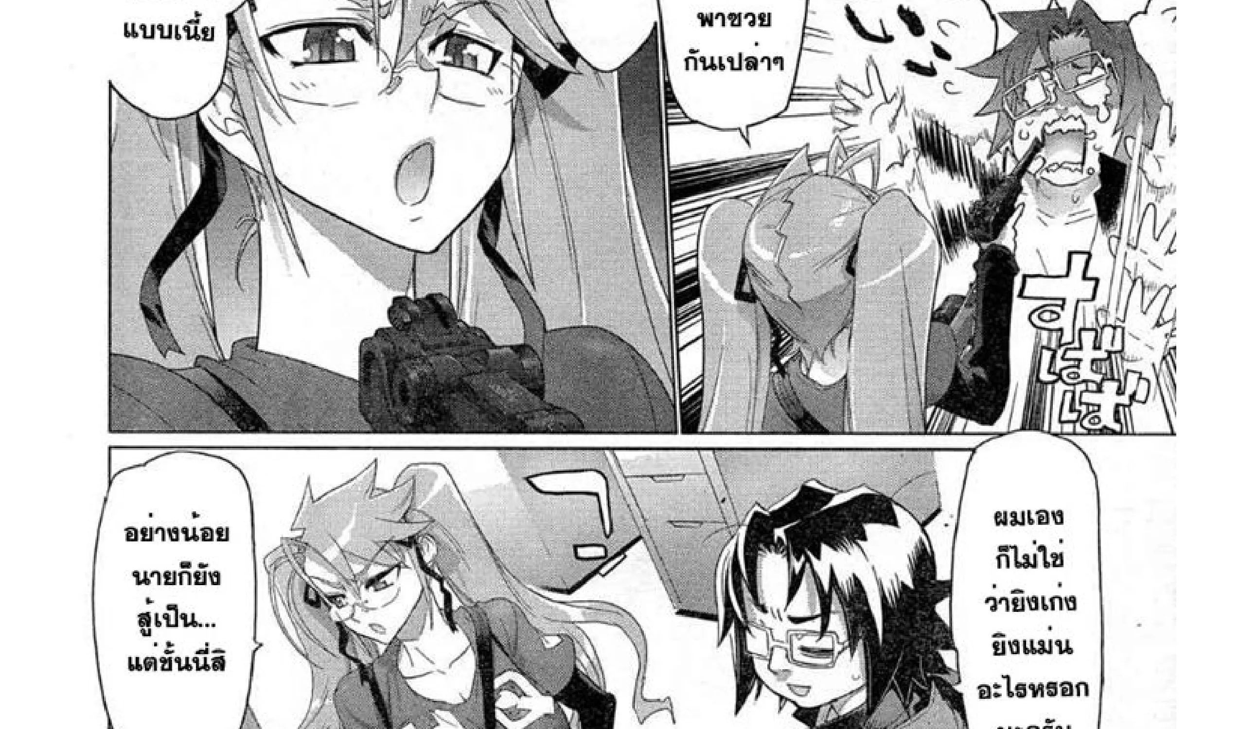 Highschool of the Dead - หน้า 52