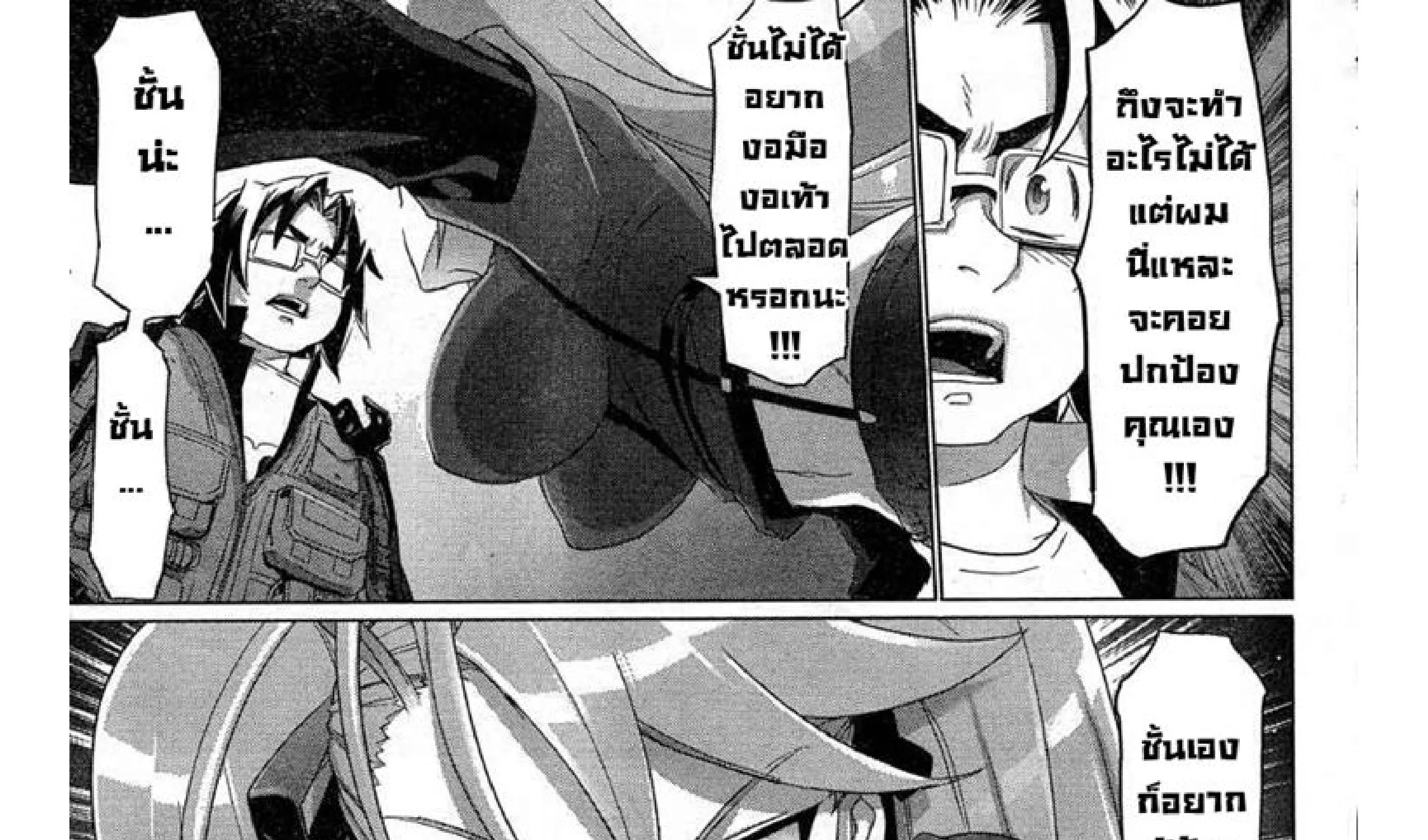 Highschool of the Dead - หน้า 54