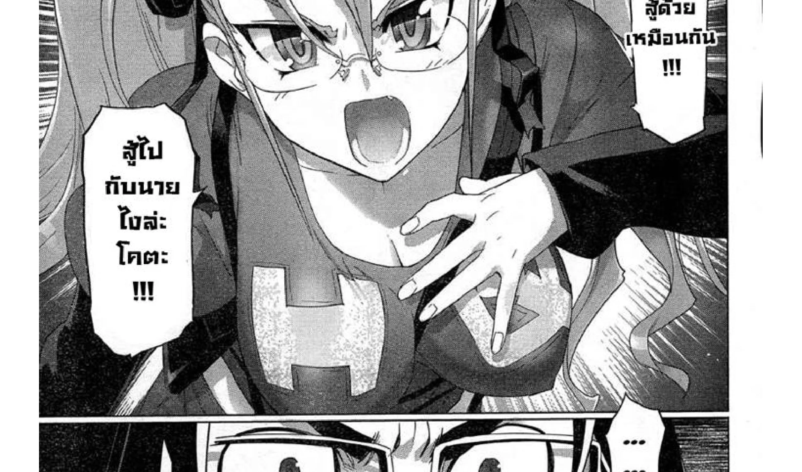 Highschool of the Dead - หน้า 55