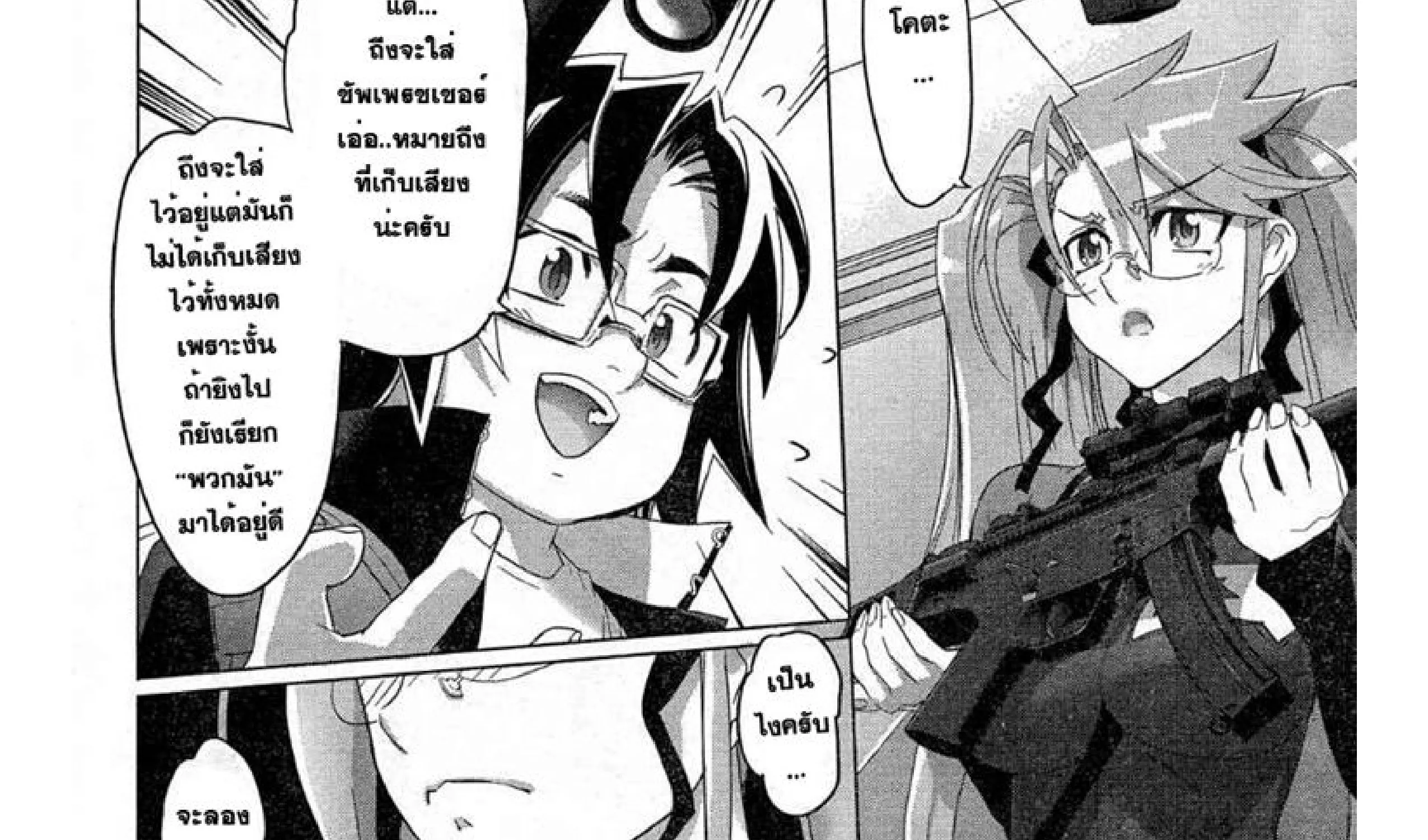 Highschool of the Dead - หน้า 58