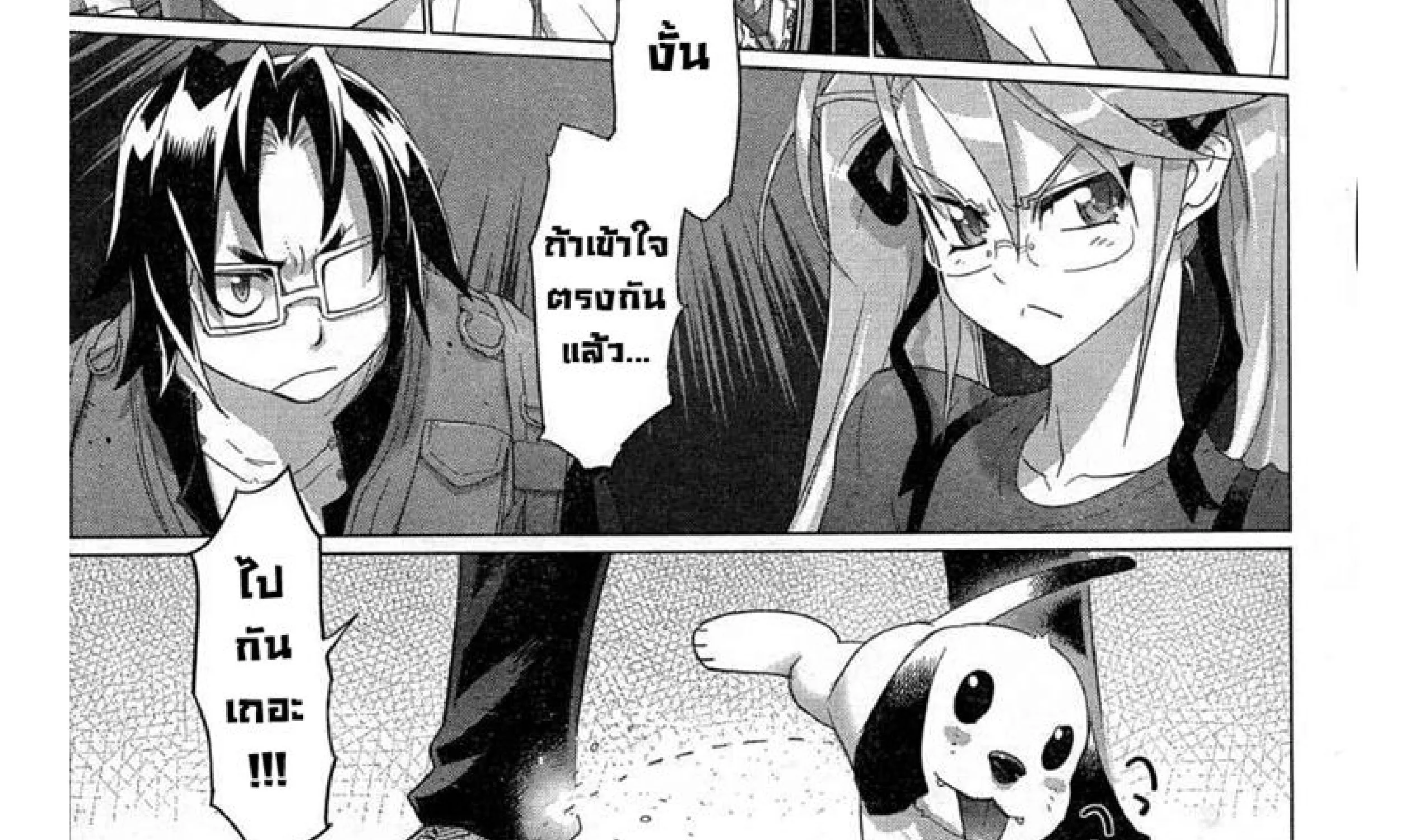 Highschool of the Dead - หน้า 67