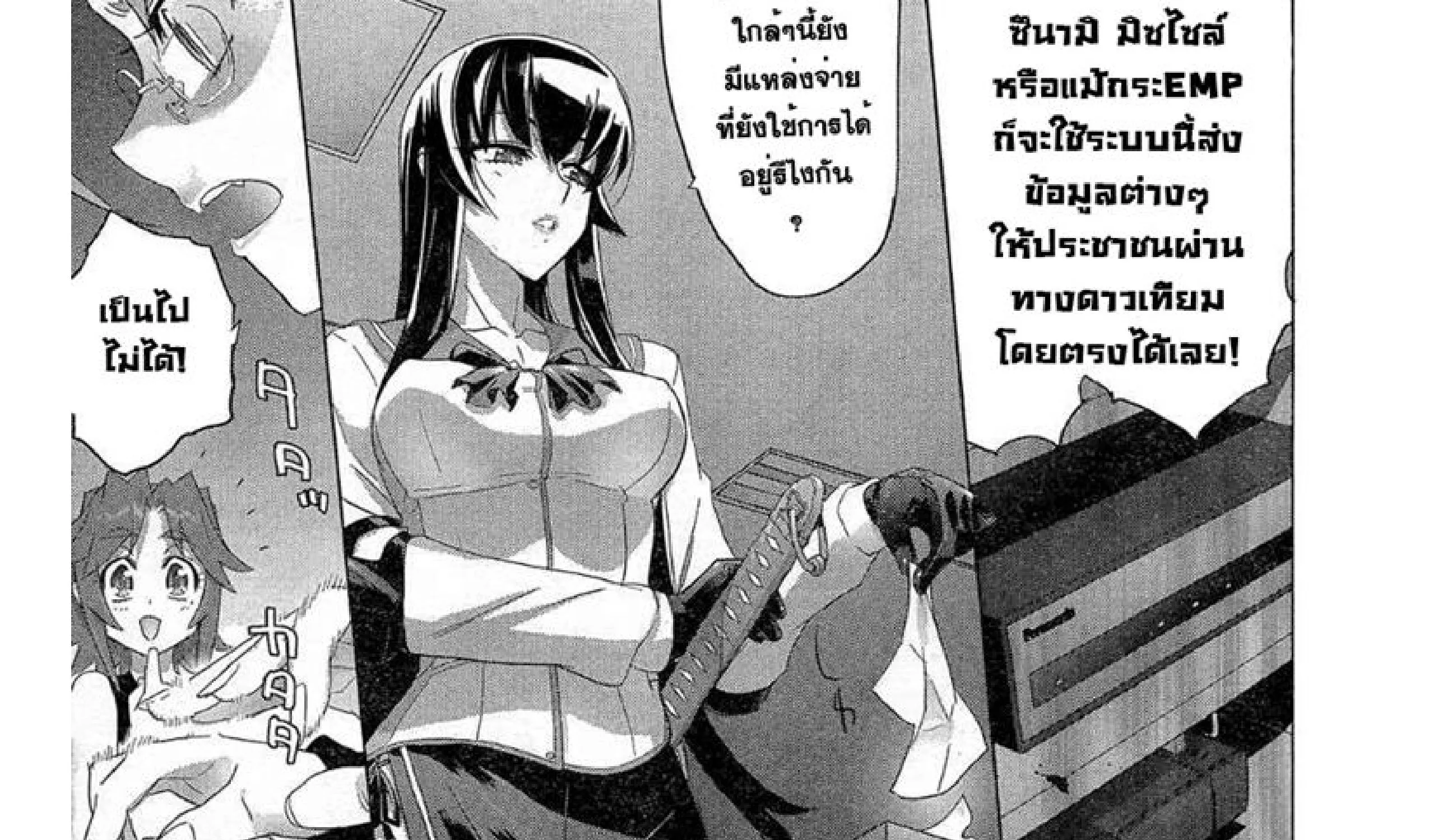 Highschool of the Dead - หน้า 7