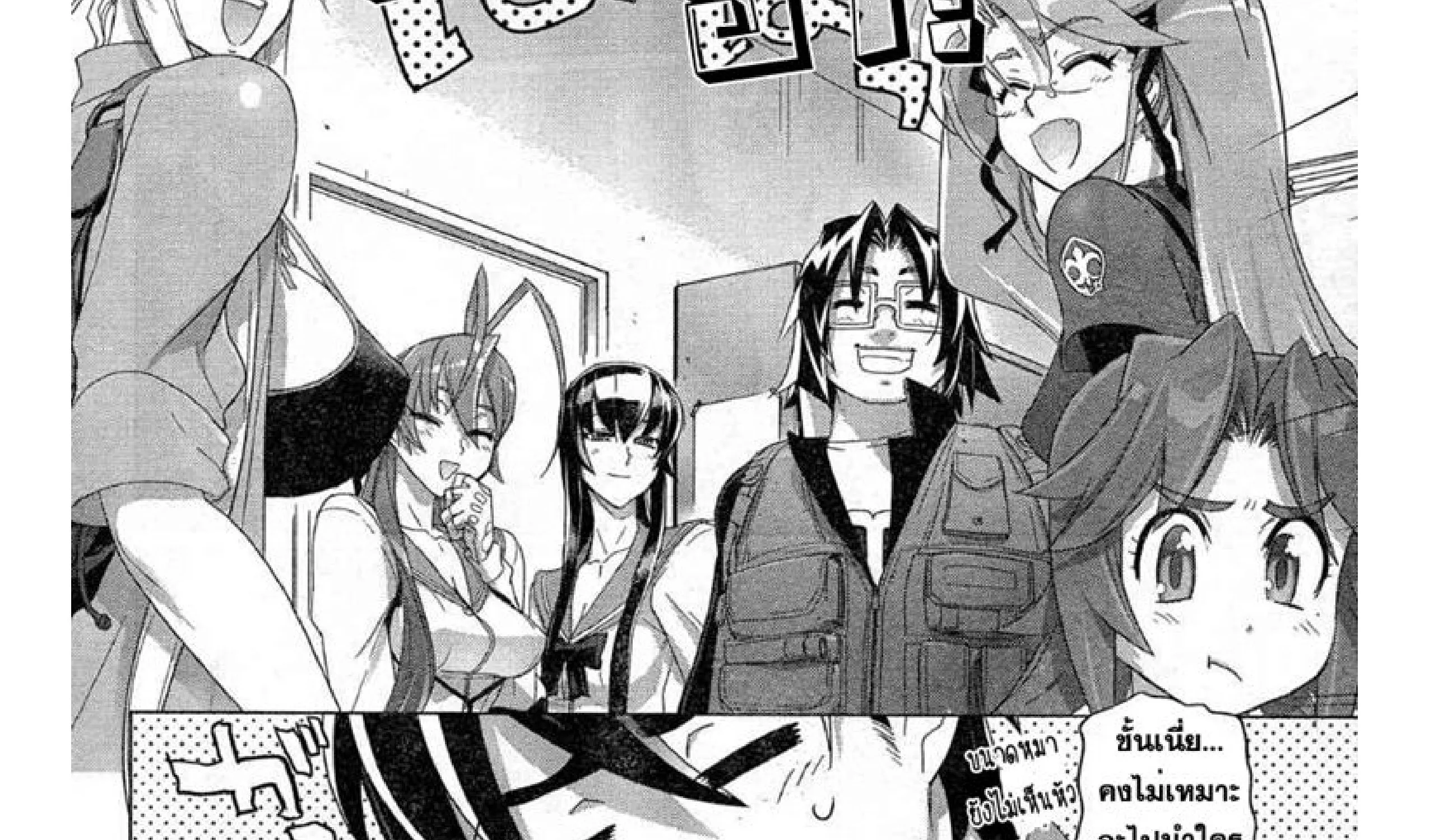 Highschool of the Dead - หน้า 70