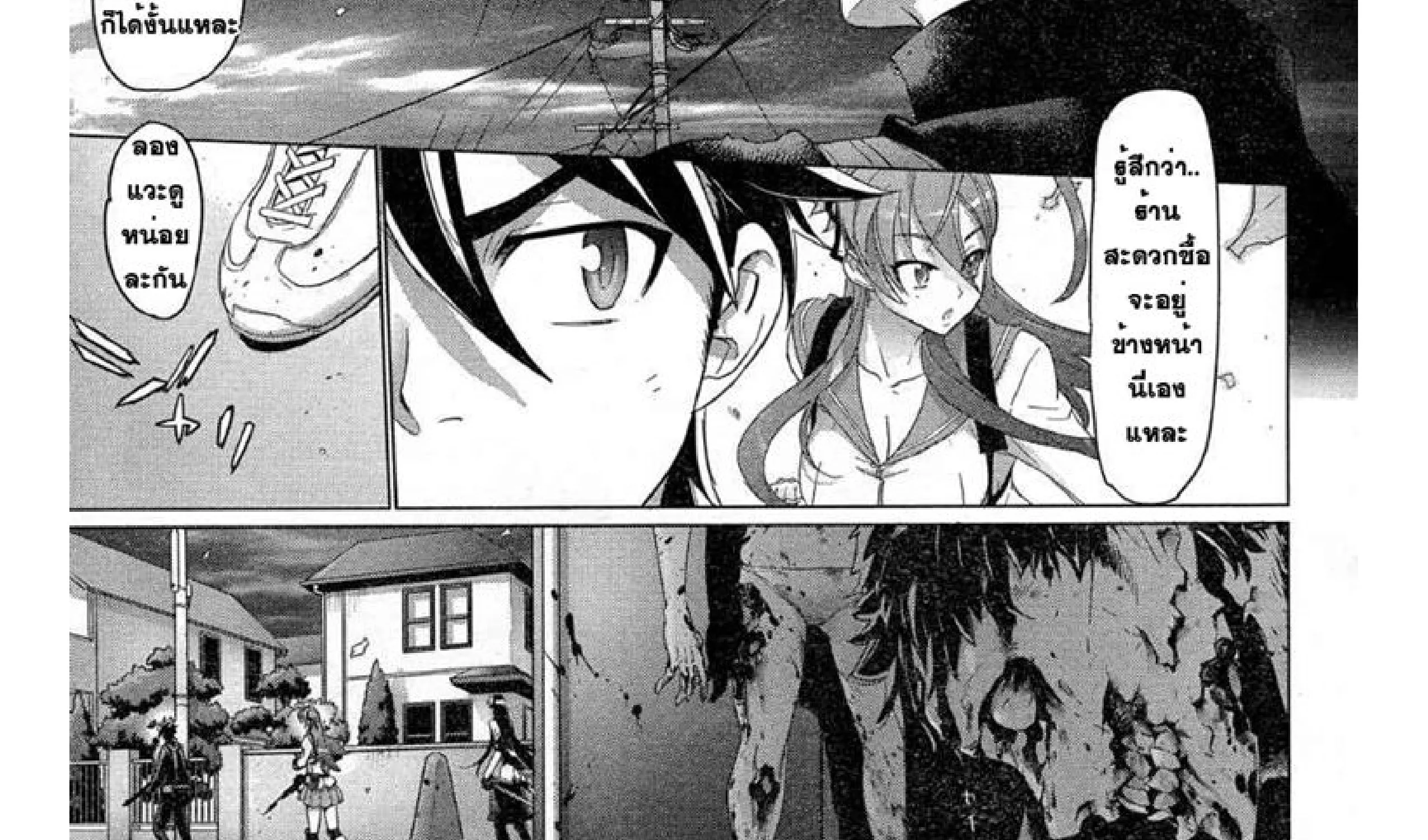 Highschool of the Dead - หน้า 79