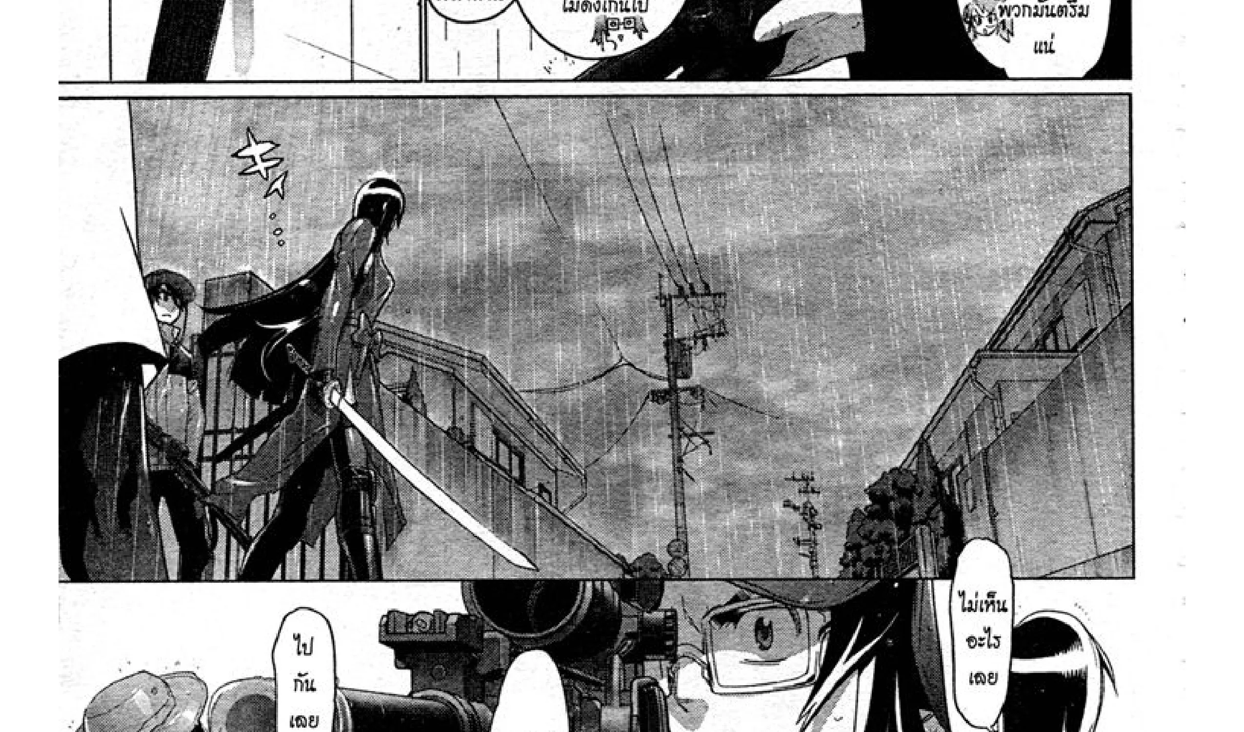 Highschool of the Dead - หน้า 106