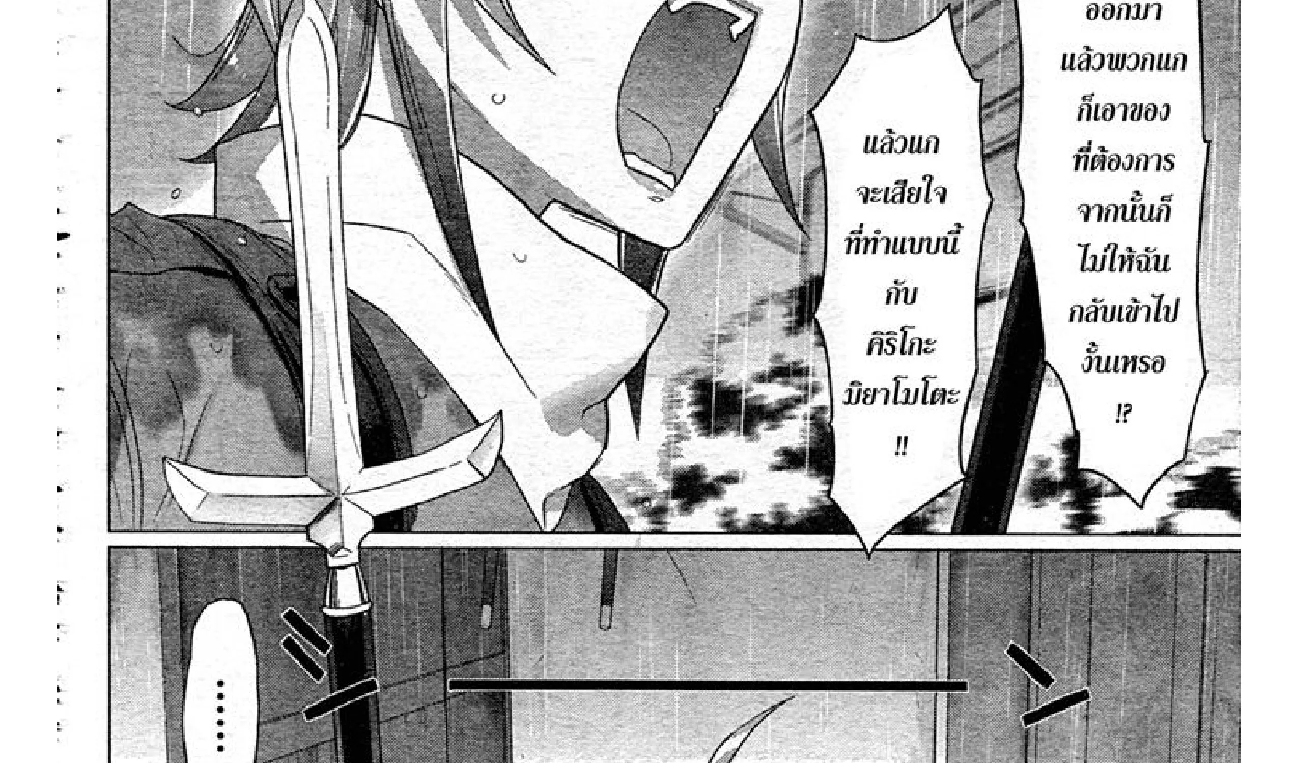 Highschool of the Dead - หน้า 115