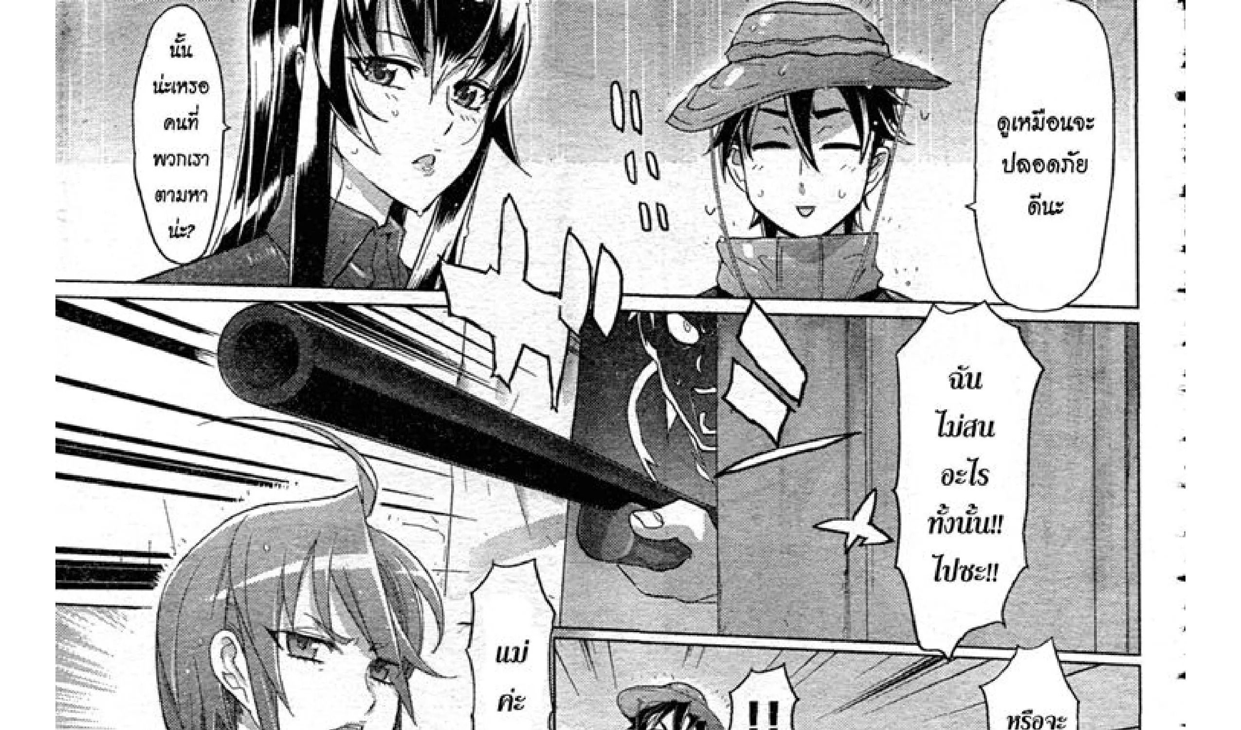 Highschool of the Dead - หน้า 117