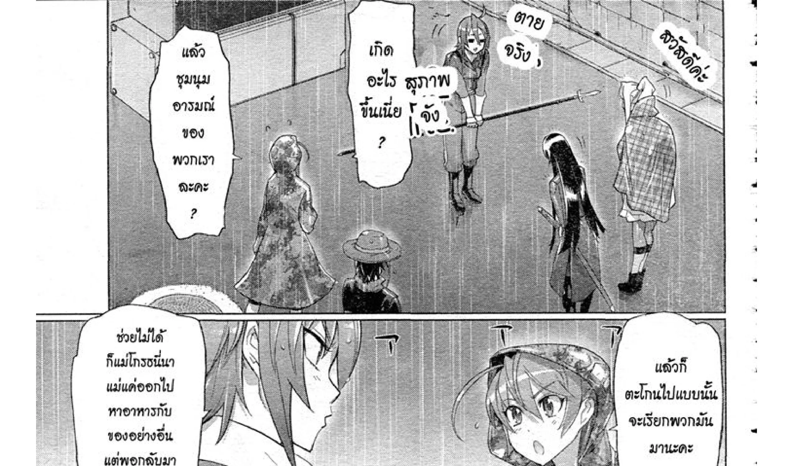 Highschool of the Dead - หน้า 123