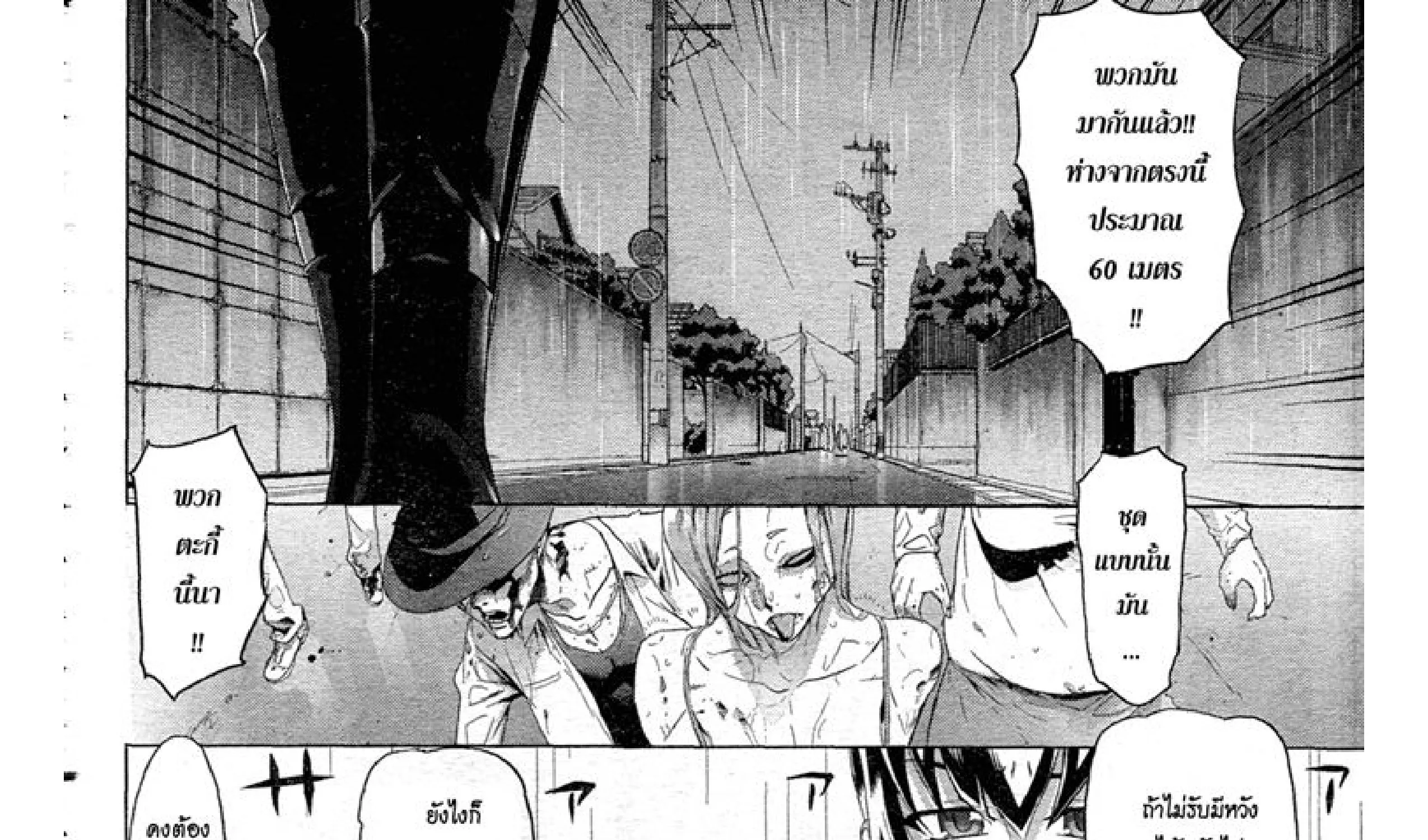 Highschool of the Dead - หน้า 132