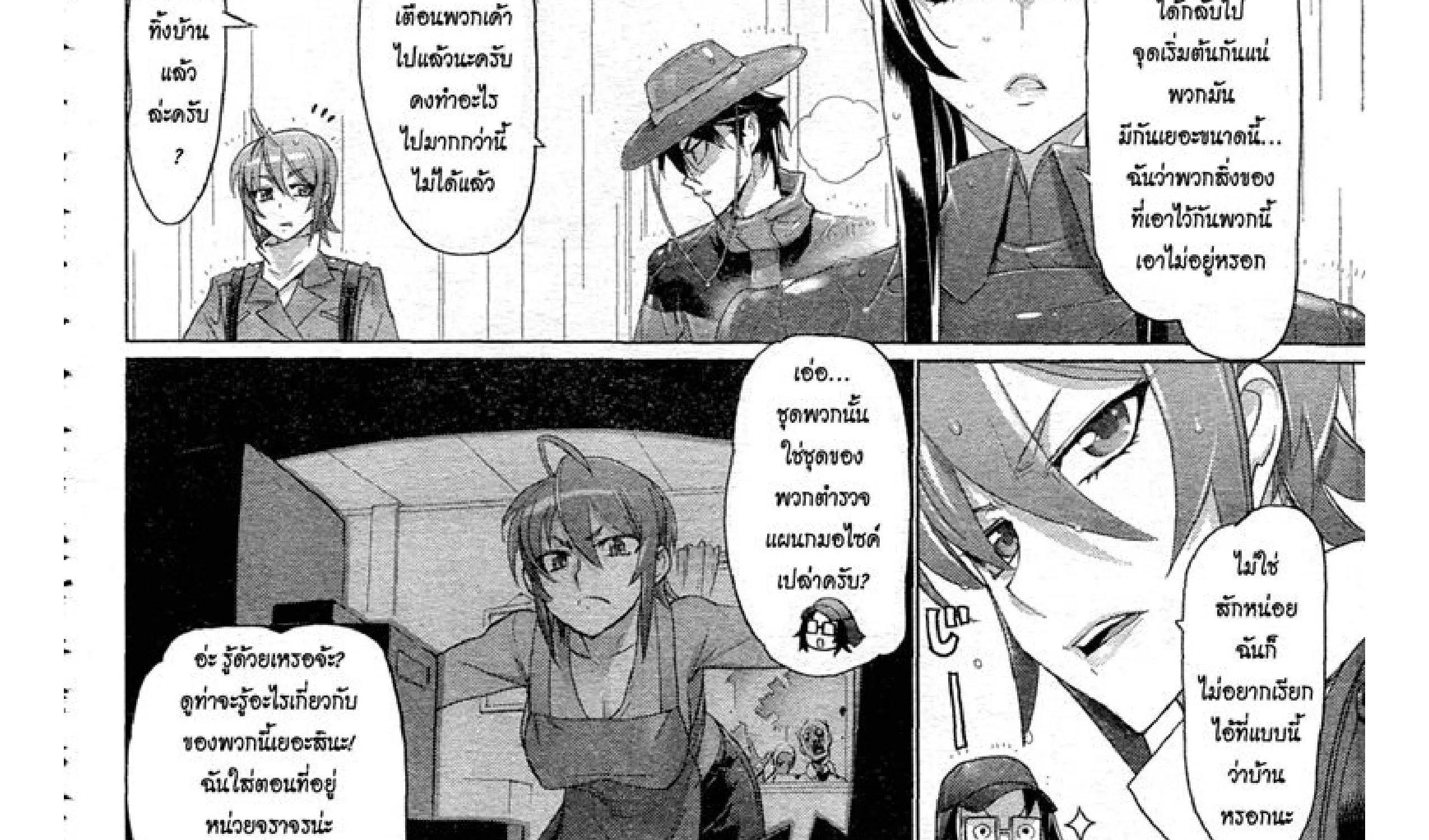 Highschool of the Dead - หน้า 133