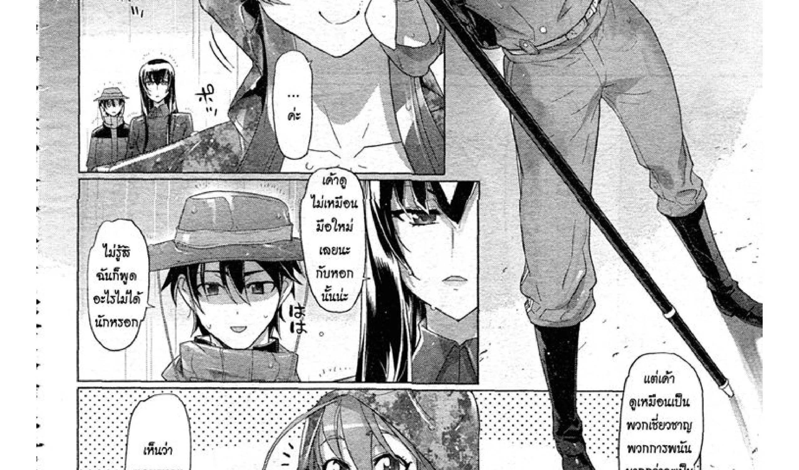 Highschool of the Dead - หน้า 139