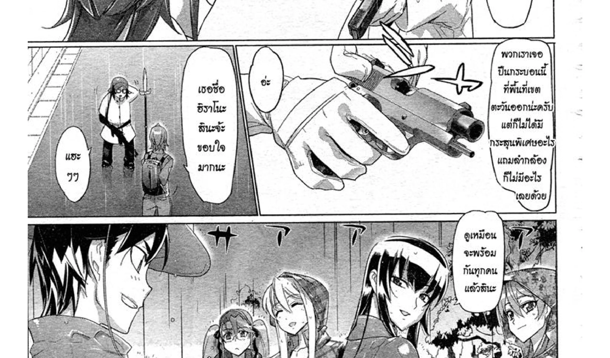 Highschool of the Dead - หน้า 142